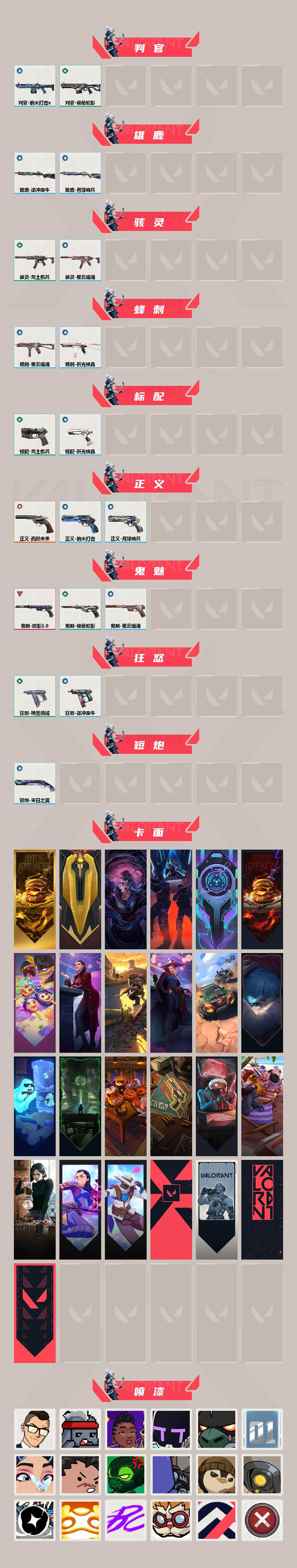 WWQEY310800无畏契约账号详情图3 WWQEY310800无畏契约账号详情图3