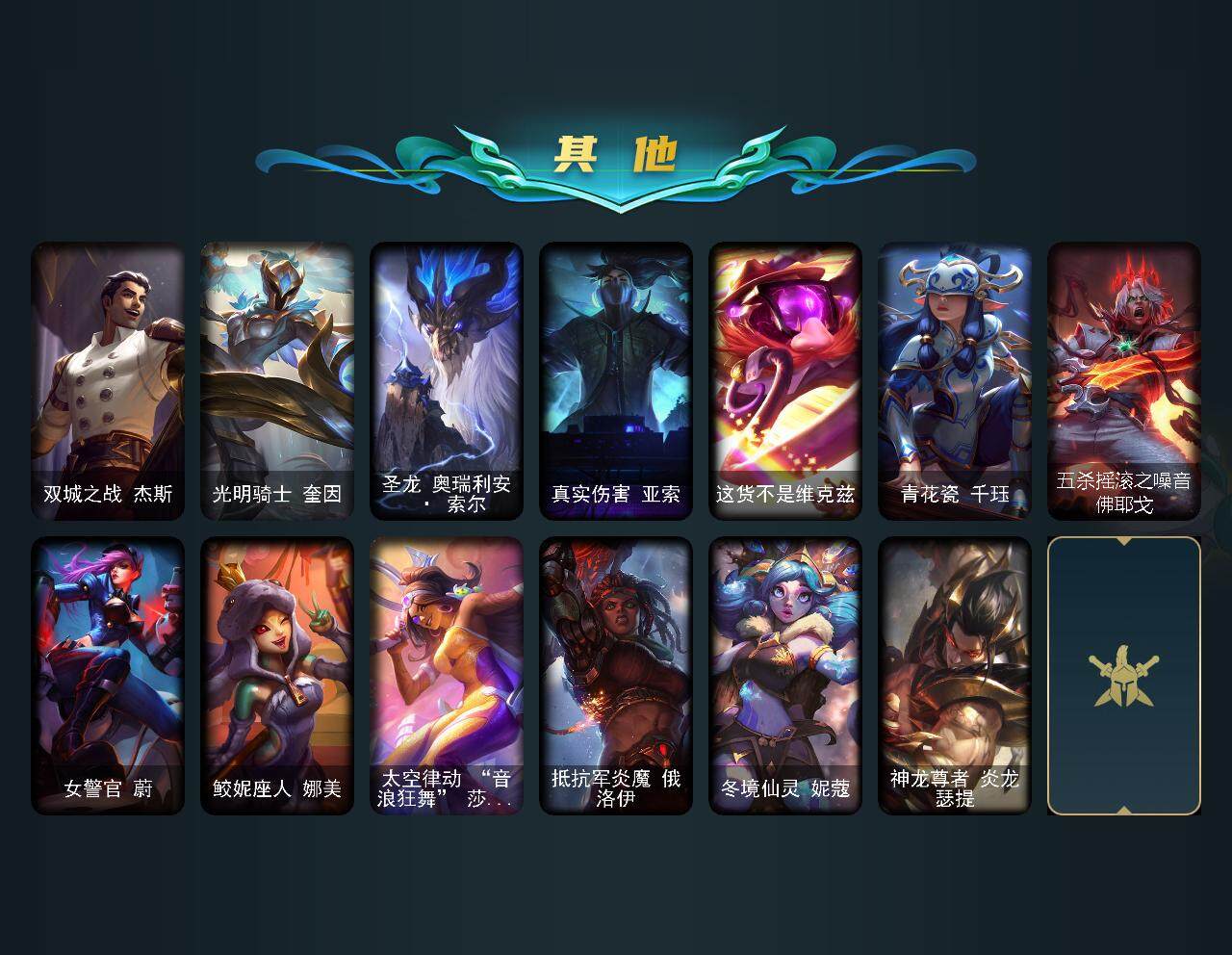 LOLEY311078英雄联盟账号详情图8 LOLEY311078英雄联盟账号详情图8