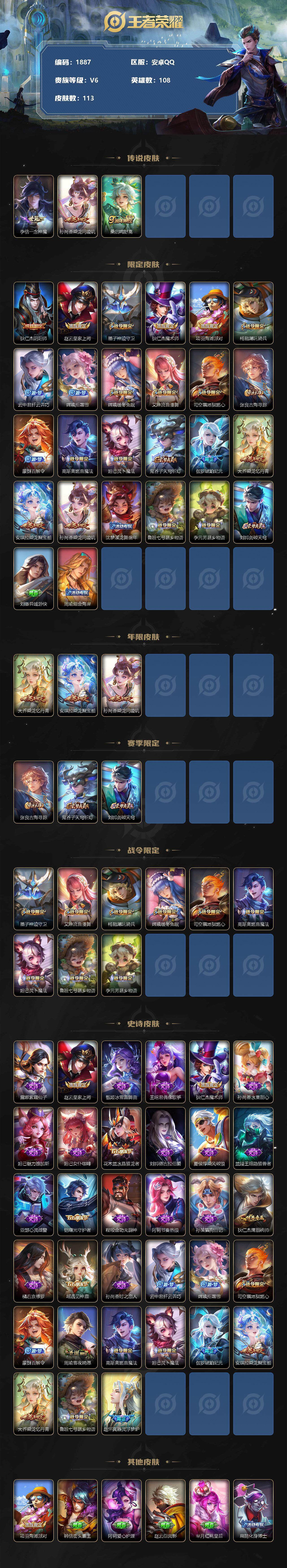 WZCMW3252753王者荣耀账号详情图2