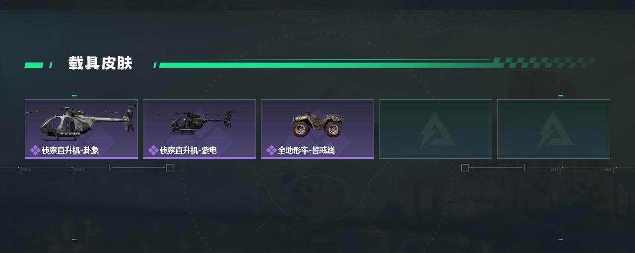 SJZYXS325541三角洲行动账号详情图3 SJZYXS325541三角洲行动账号详情图3
