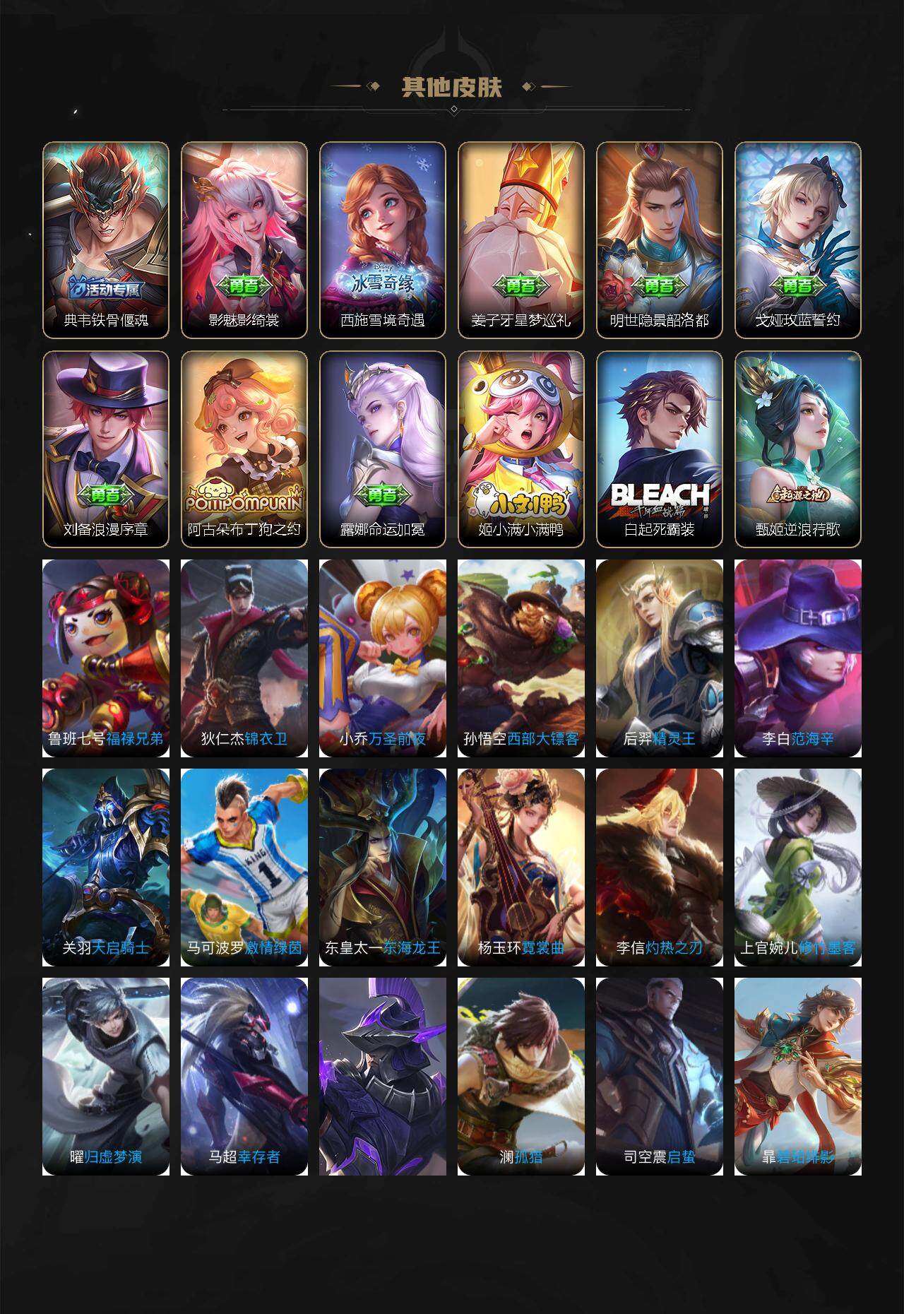 WZCMW3369184王者荣耀账号详情图4