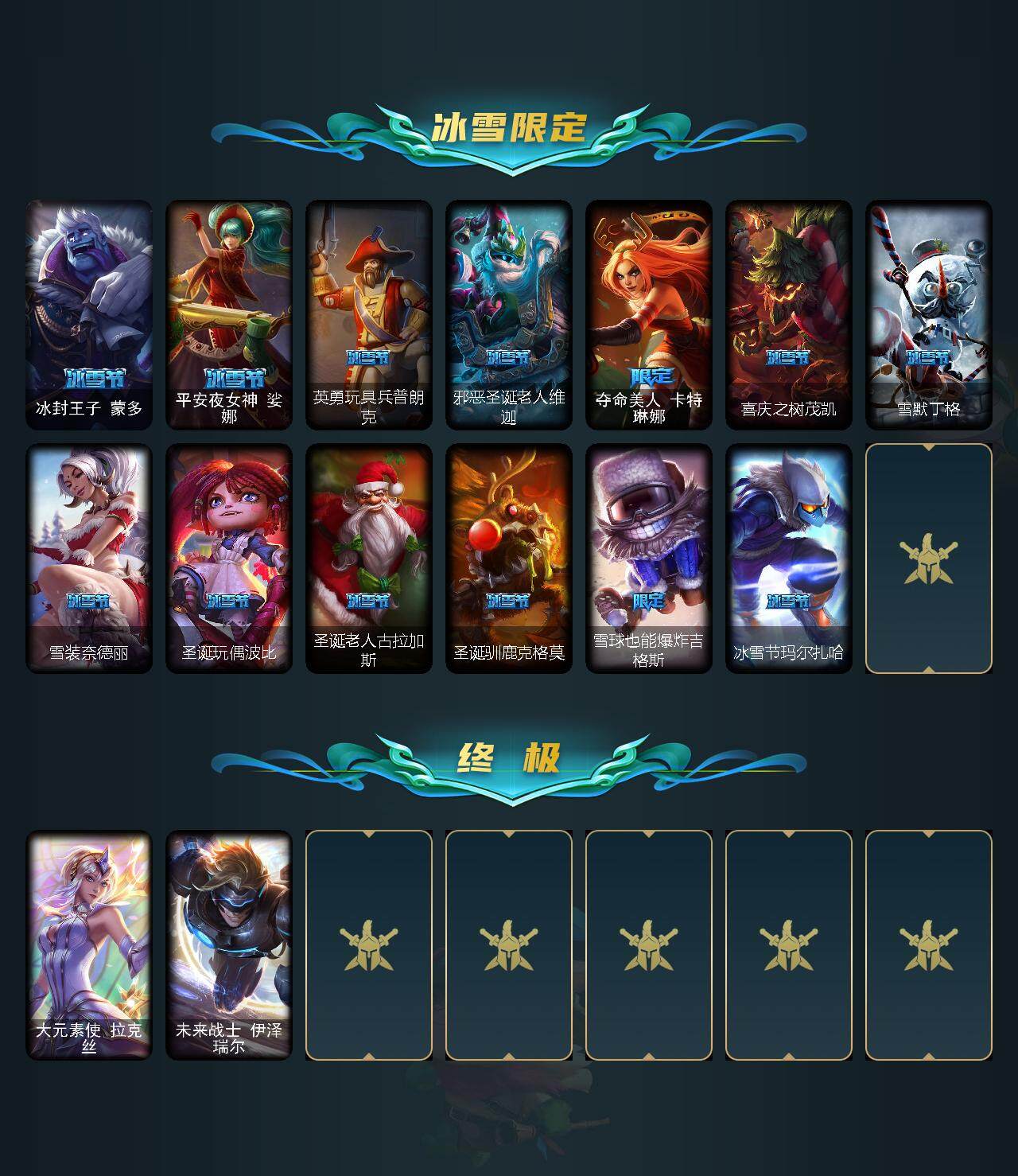 LOLEY311082英雄联盟账号详情图3