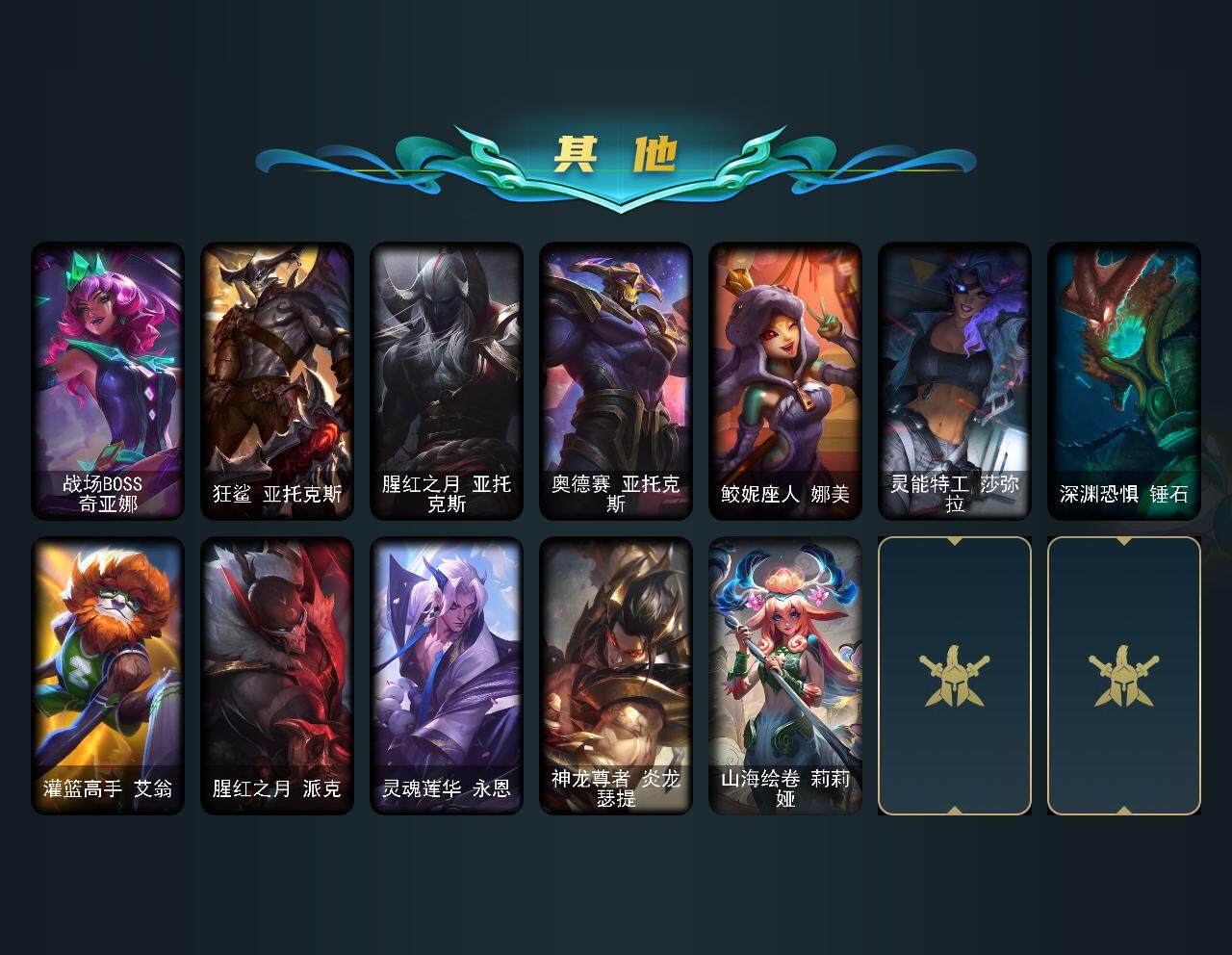 LOLEY311082英雄联盟账号详情图26