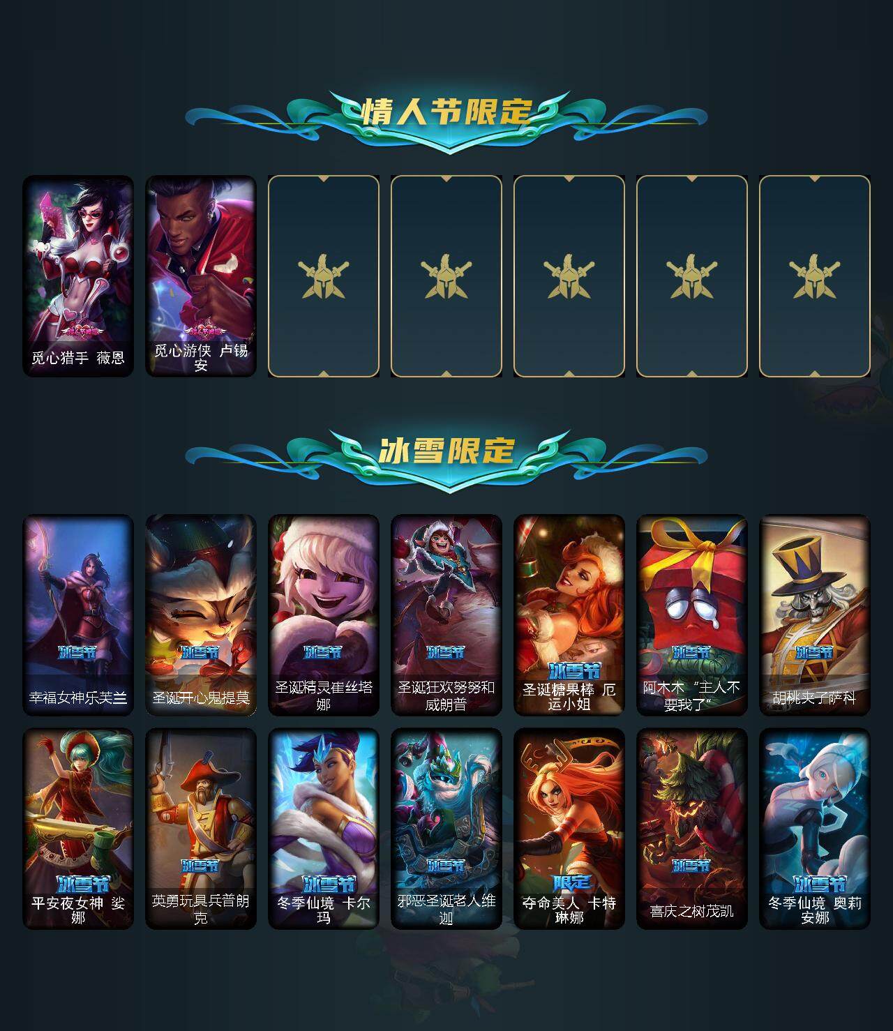 LOLEY311084英雄联盟账号详情图3