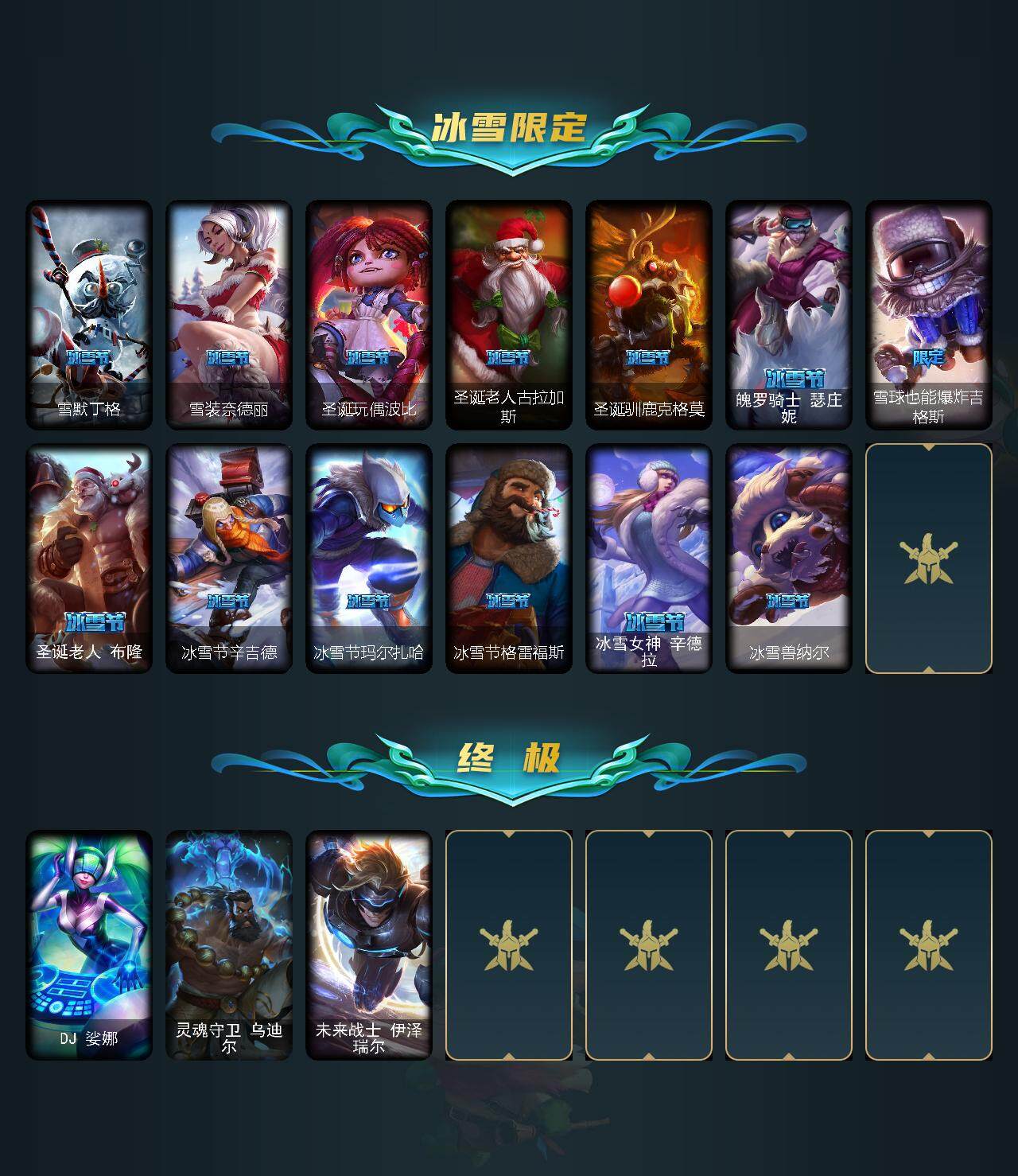 LOLEY311084英雄联盟账号详情图4