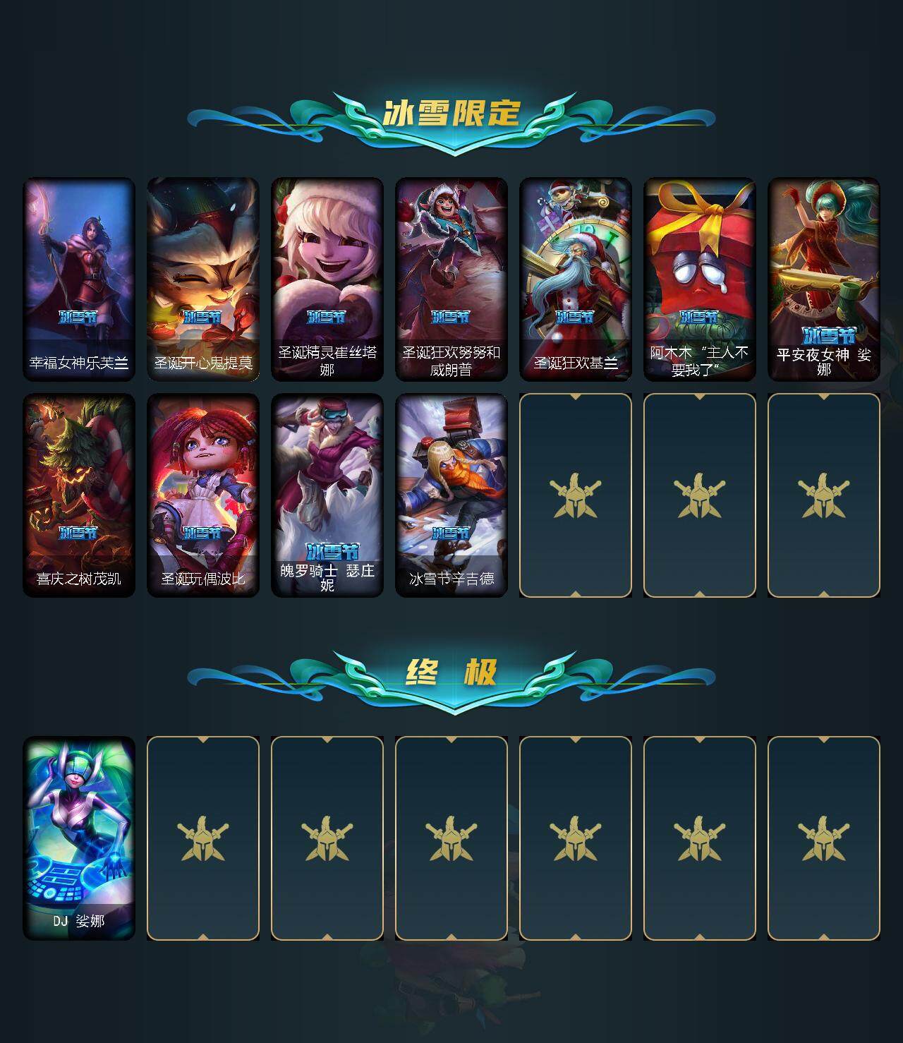 LOLCMW311598英雄联盟账号详情图3