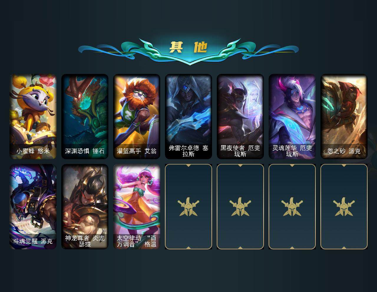 LOLCMW311598英雄联盟账号详情图20