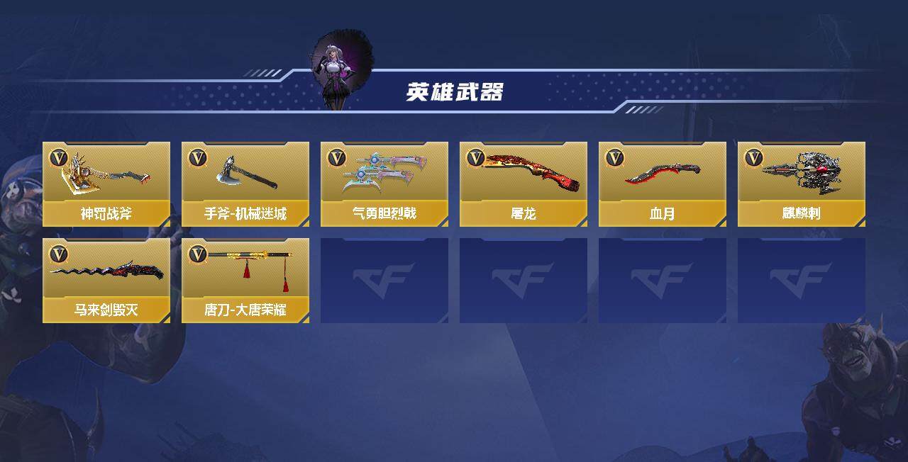 CFMEY345359枪战王者账号详情图3