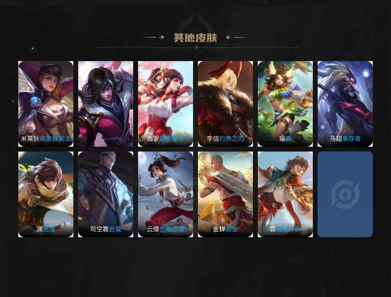 WZCMW3253839王者荣耀账号详情图4