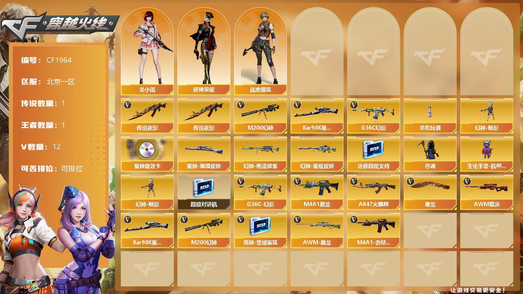 优选商品