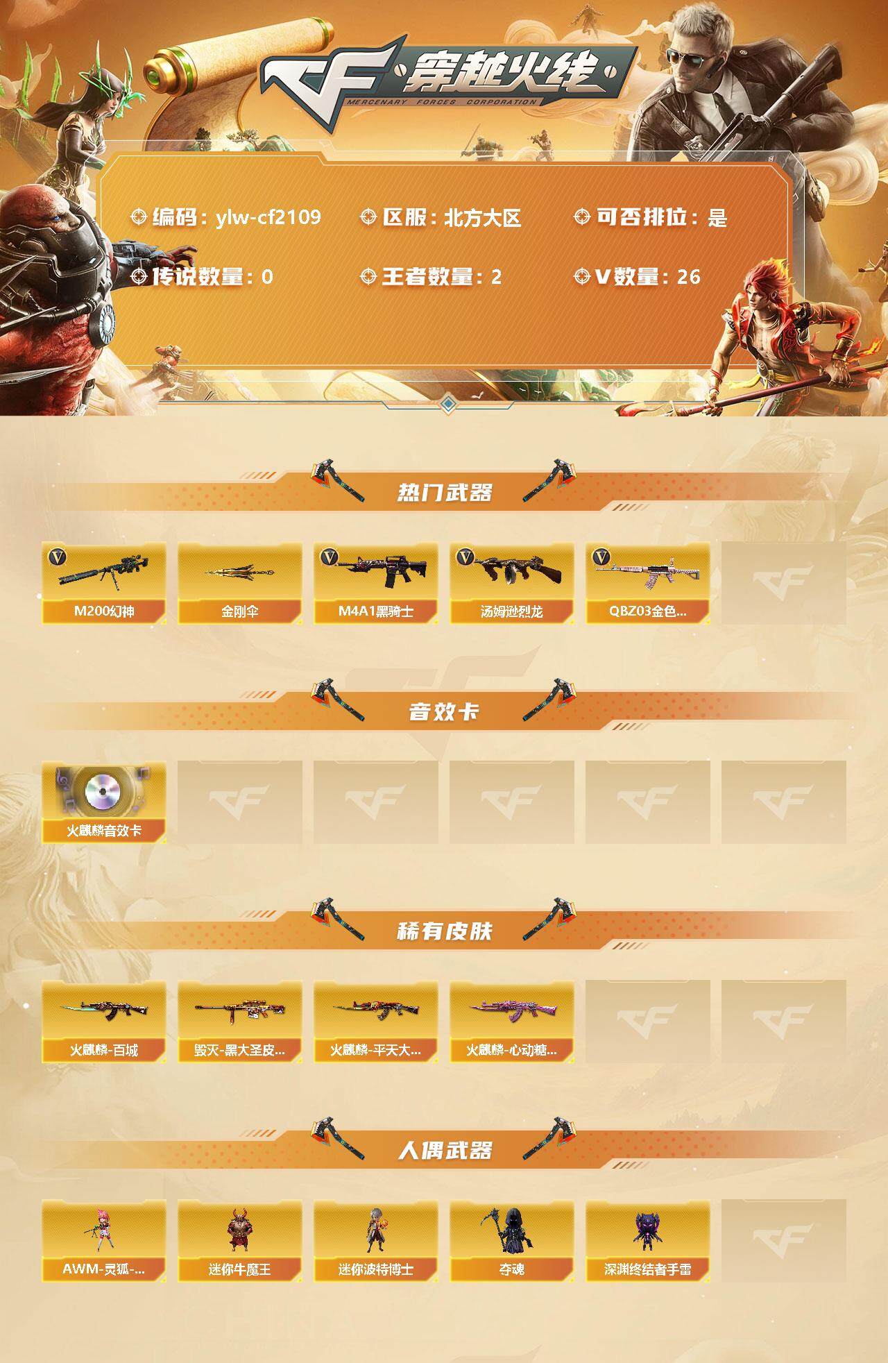 优选商品