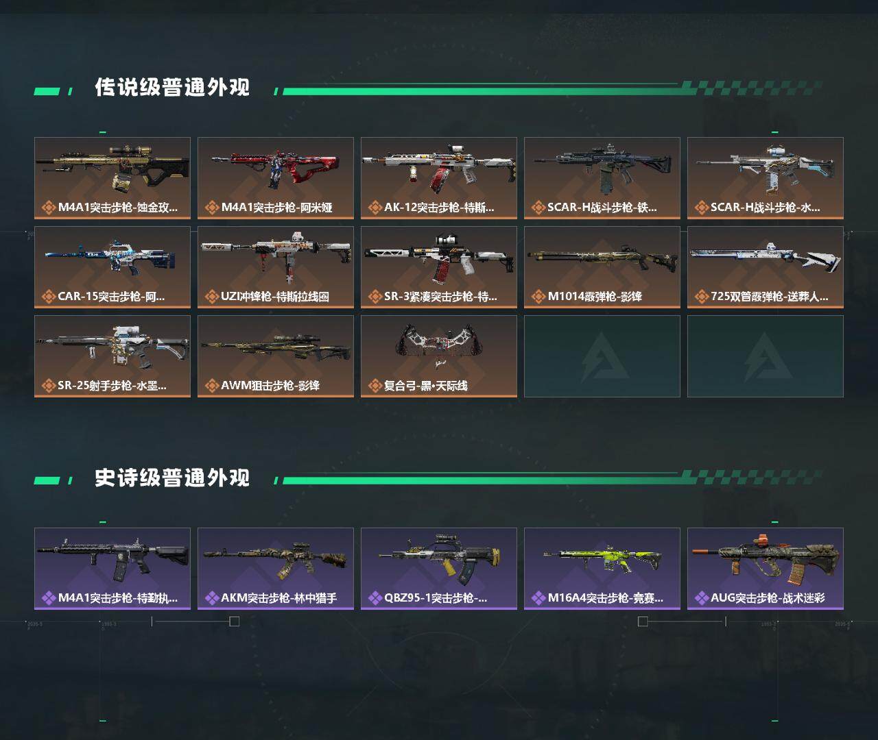 SJZCMW325881三角洲行动账号详情图3