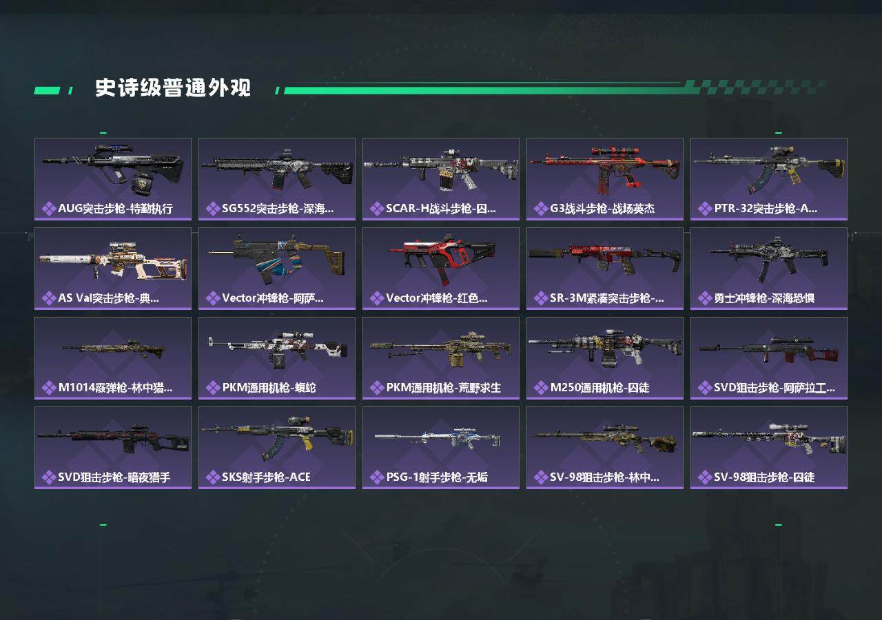 SJZCMW325881三角洲行动账号详情图4