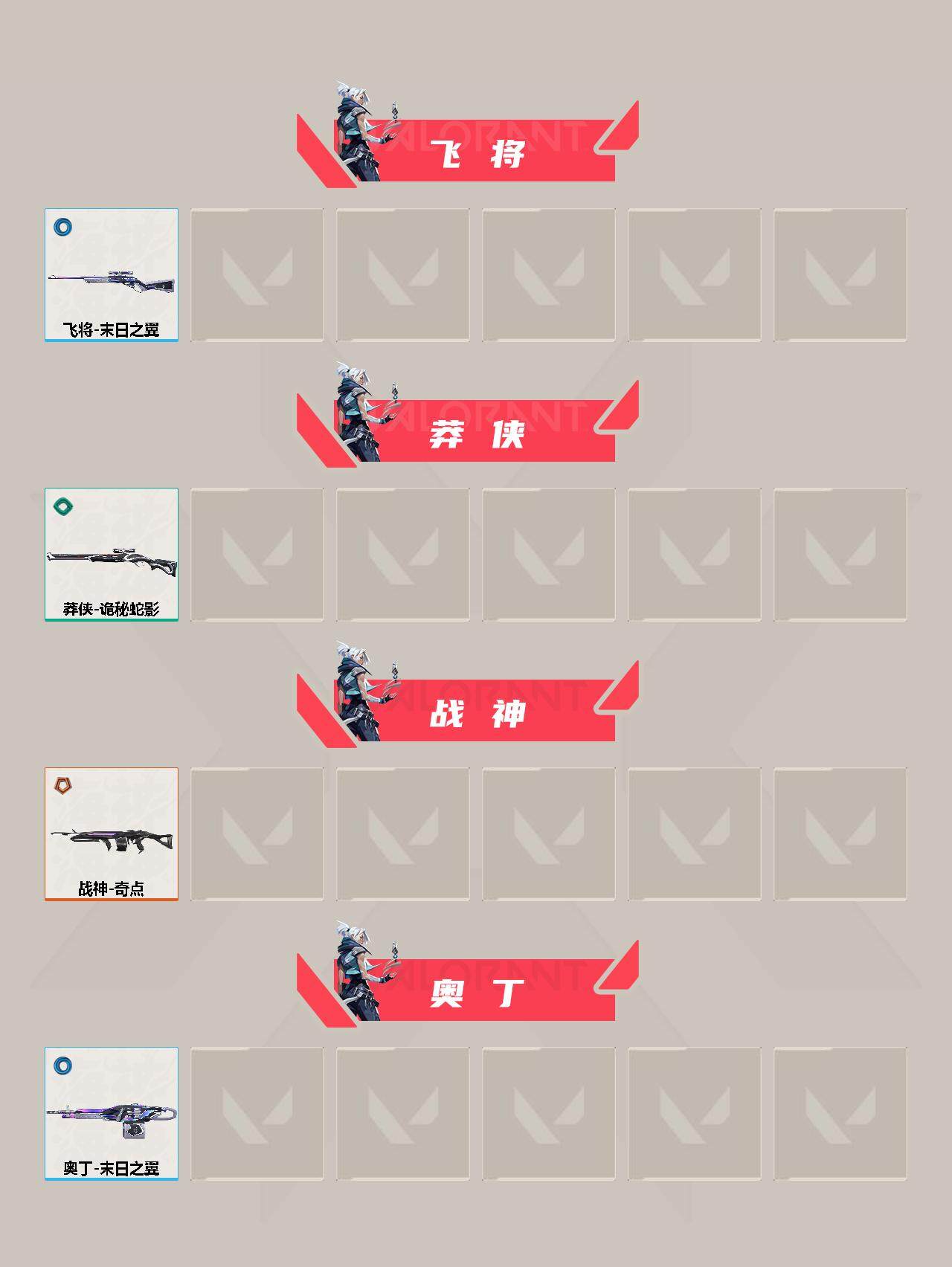 WWQQM311923无畏契约账号详情图6 WWQQM311923无畏契约账号详情图6