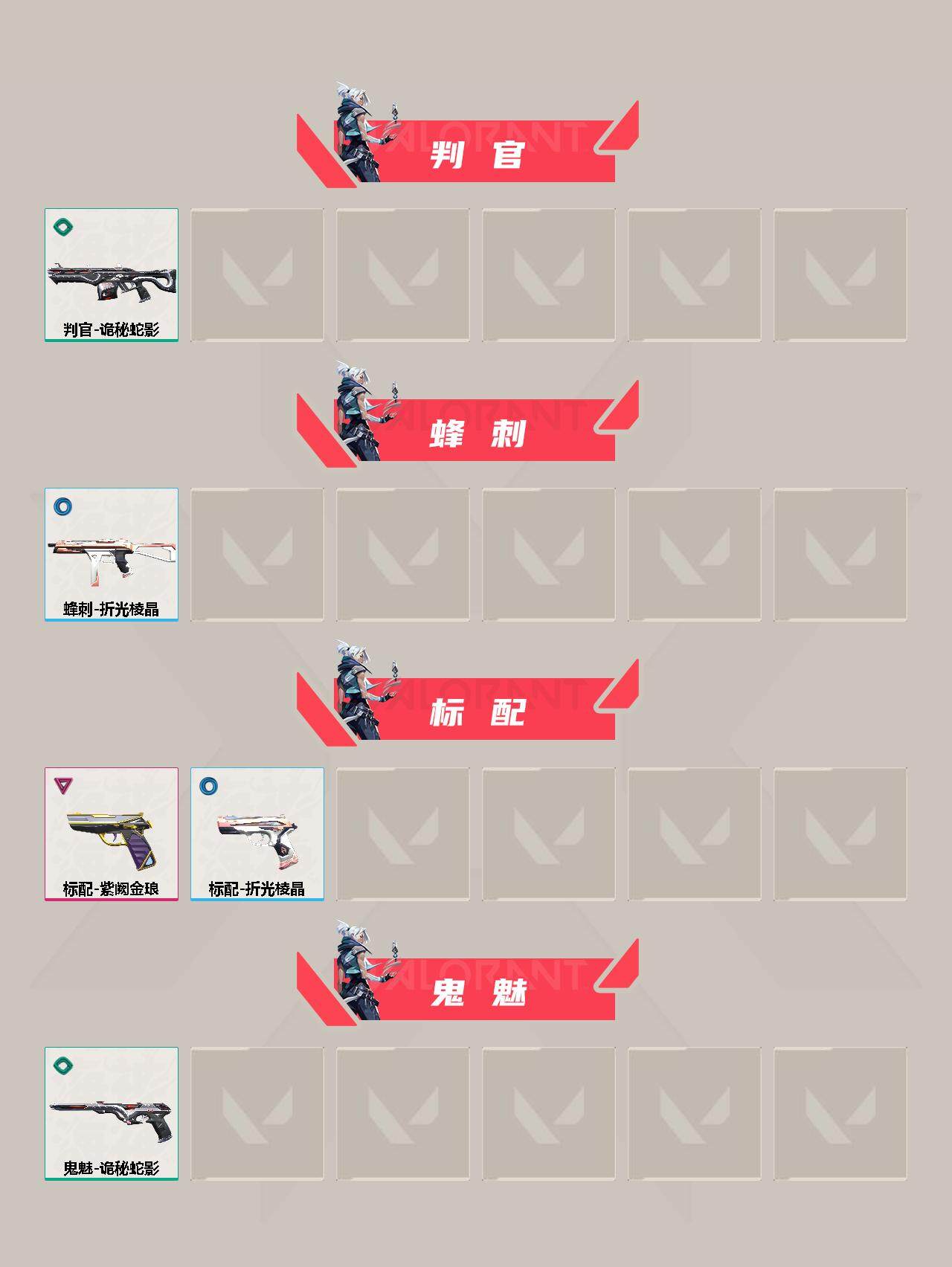 WWQQM311923无畏契约账号详情图7 WWQQM311923无畏契约账号详情图7