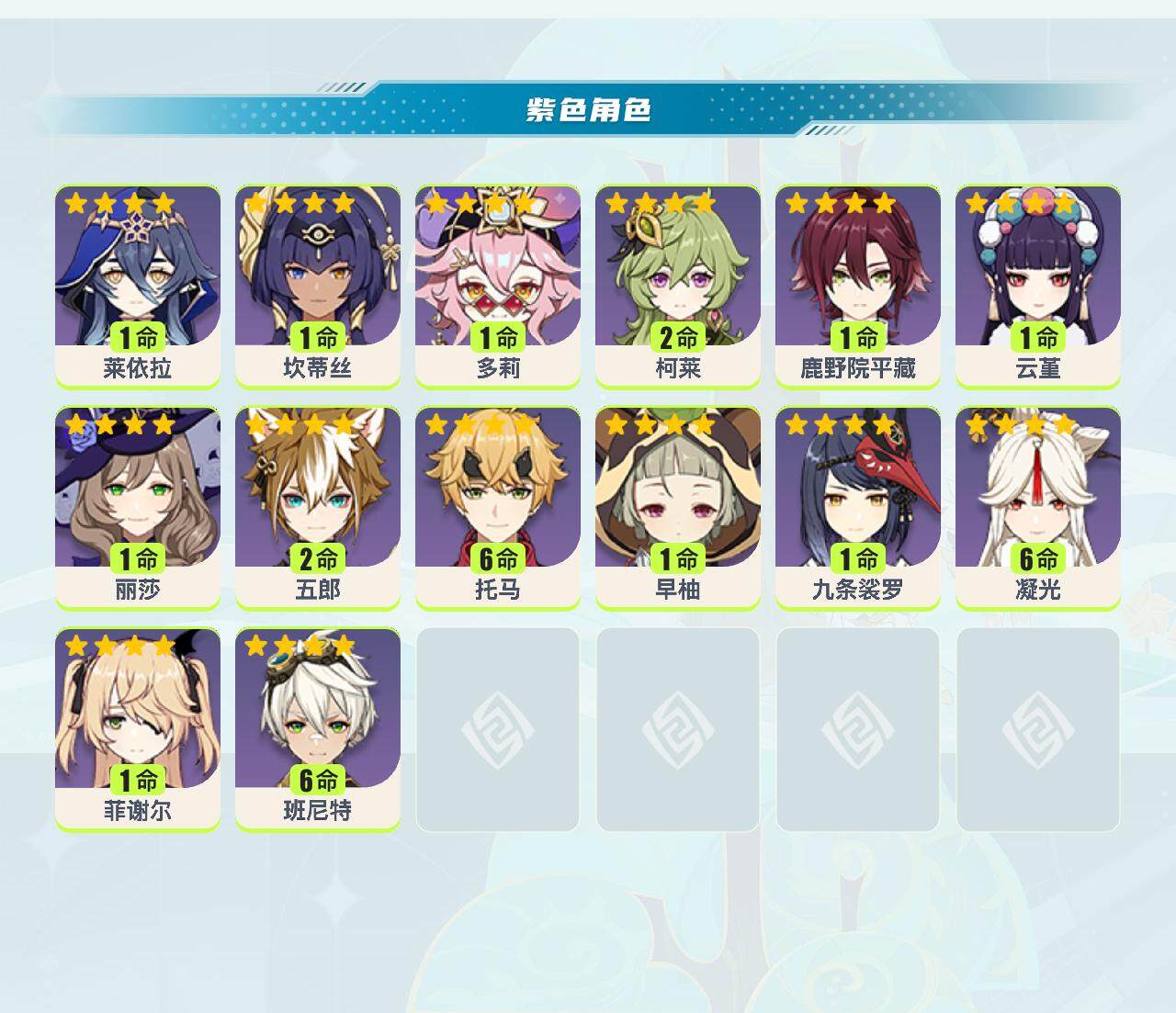YSEY310694原神账号详情图4 YSEY310694原神账号详情图4