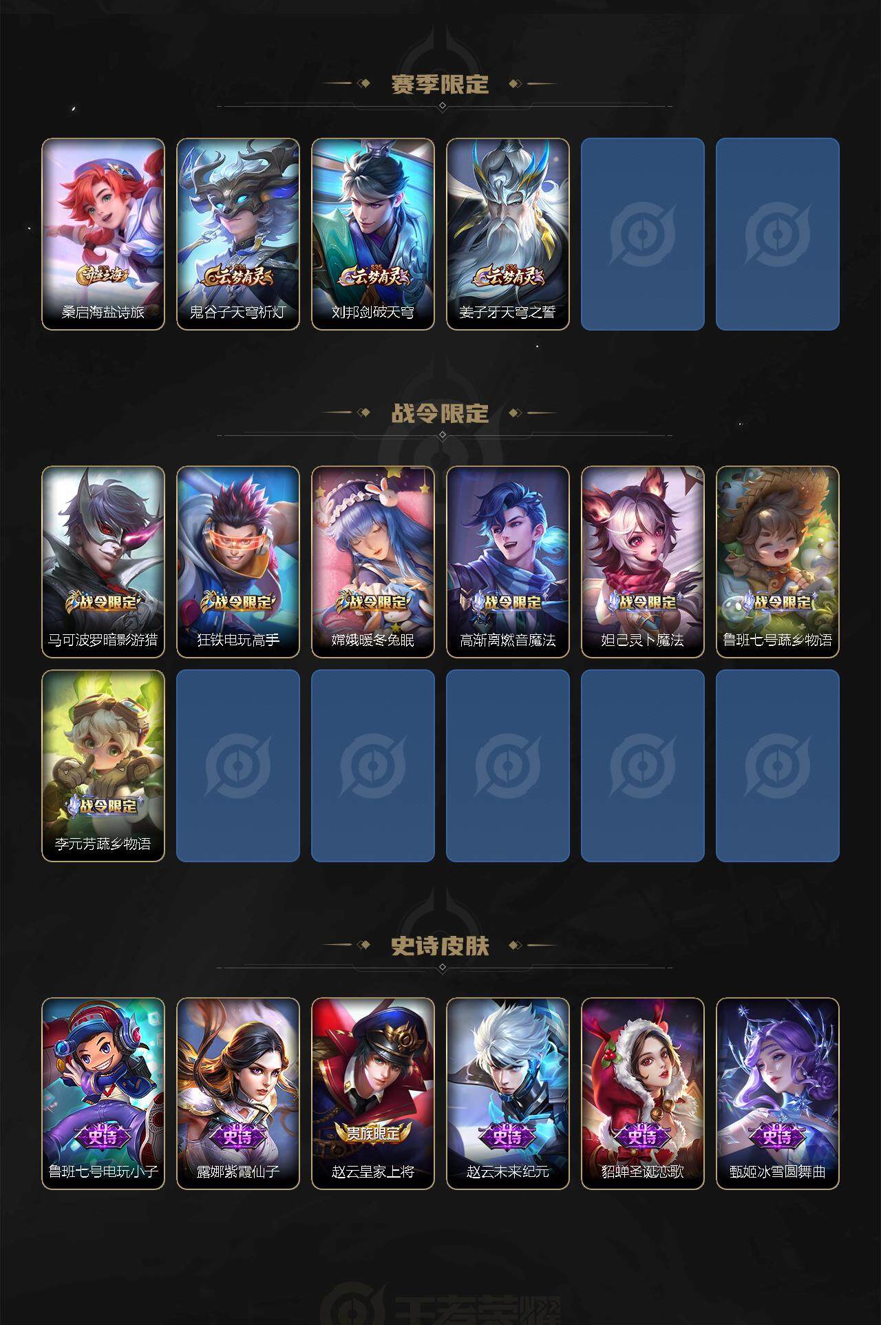 WZEY3254756王者荣耀账号详情图5 WZEY3254756王者荣耀账号详情图5