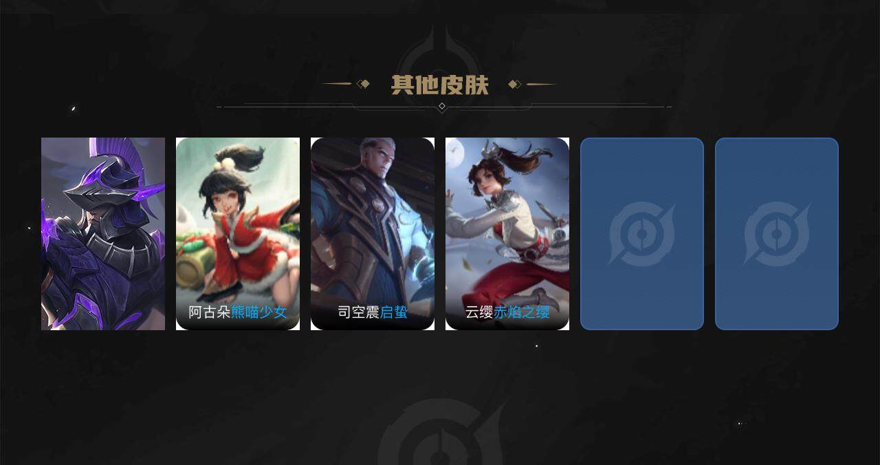 WZEY3254756王者荣耀账号详情图12 WZEY3254756王者荣耀账号详情图12