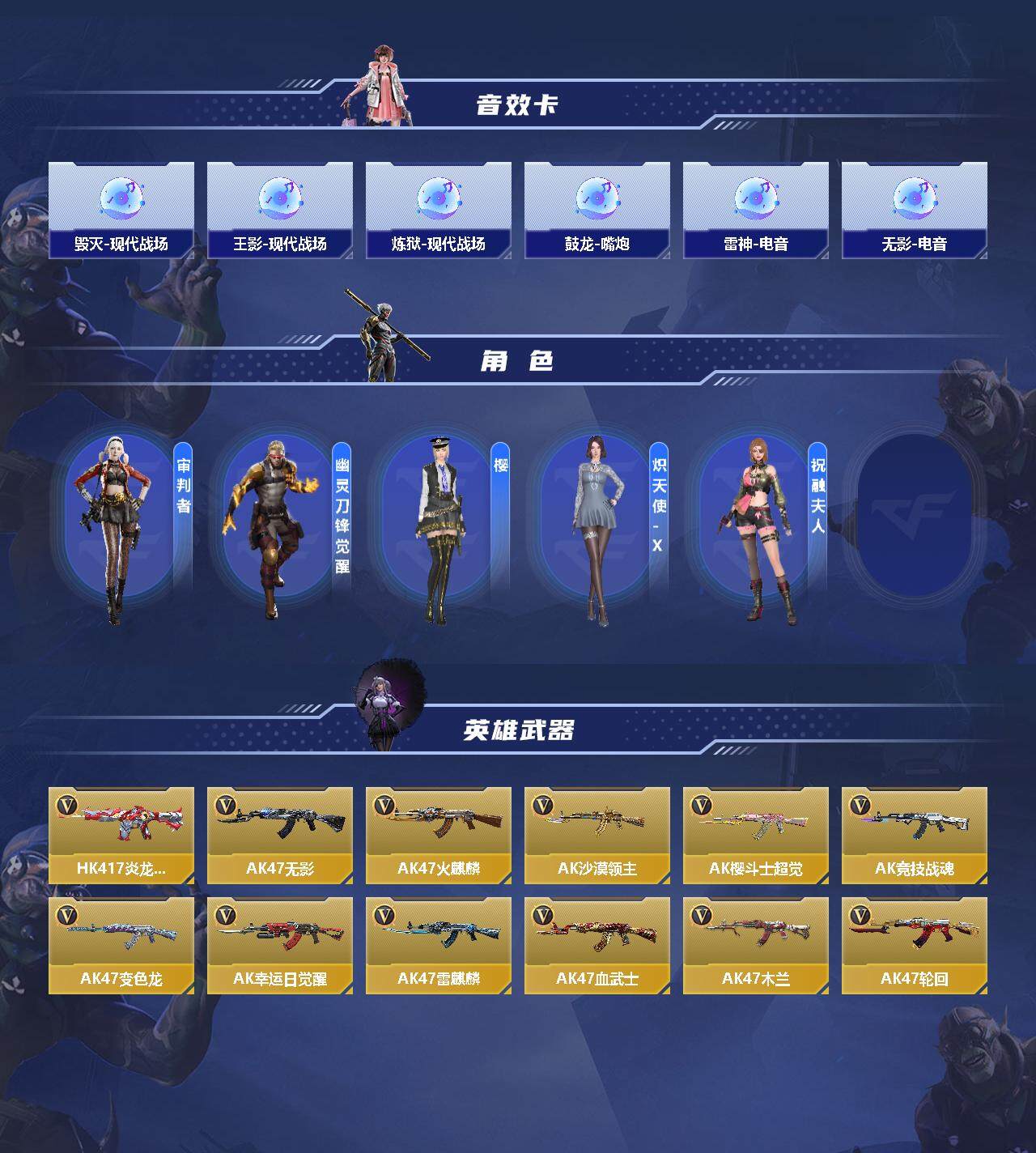 CFMEY345723枪战王者账号详情图3 CFMEY345723枪战王者账号详情图3