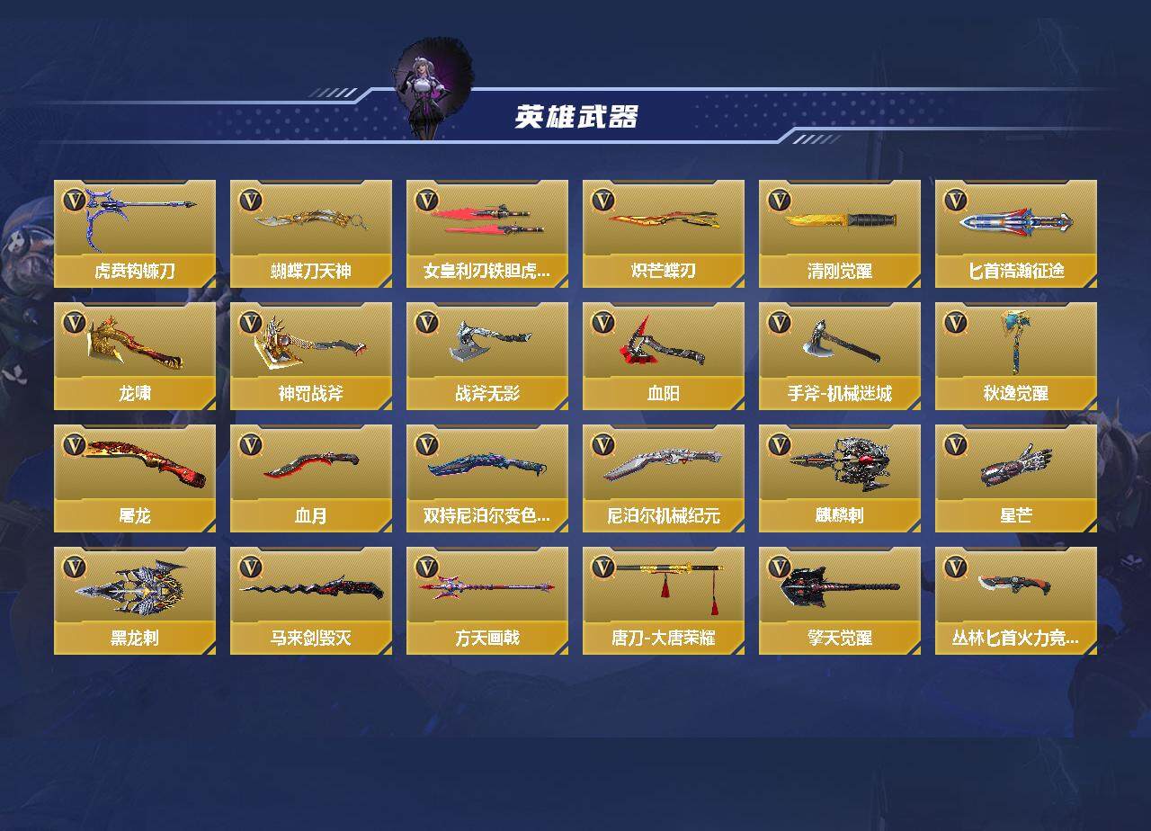 CFMEY345723枪战王者账号详情图8 CFMEY345723枪战王者账号详情图8