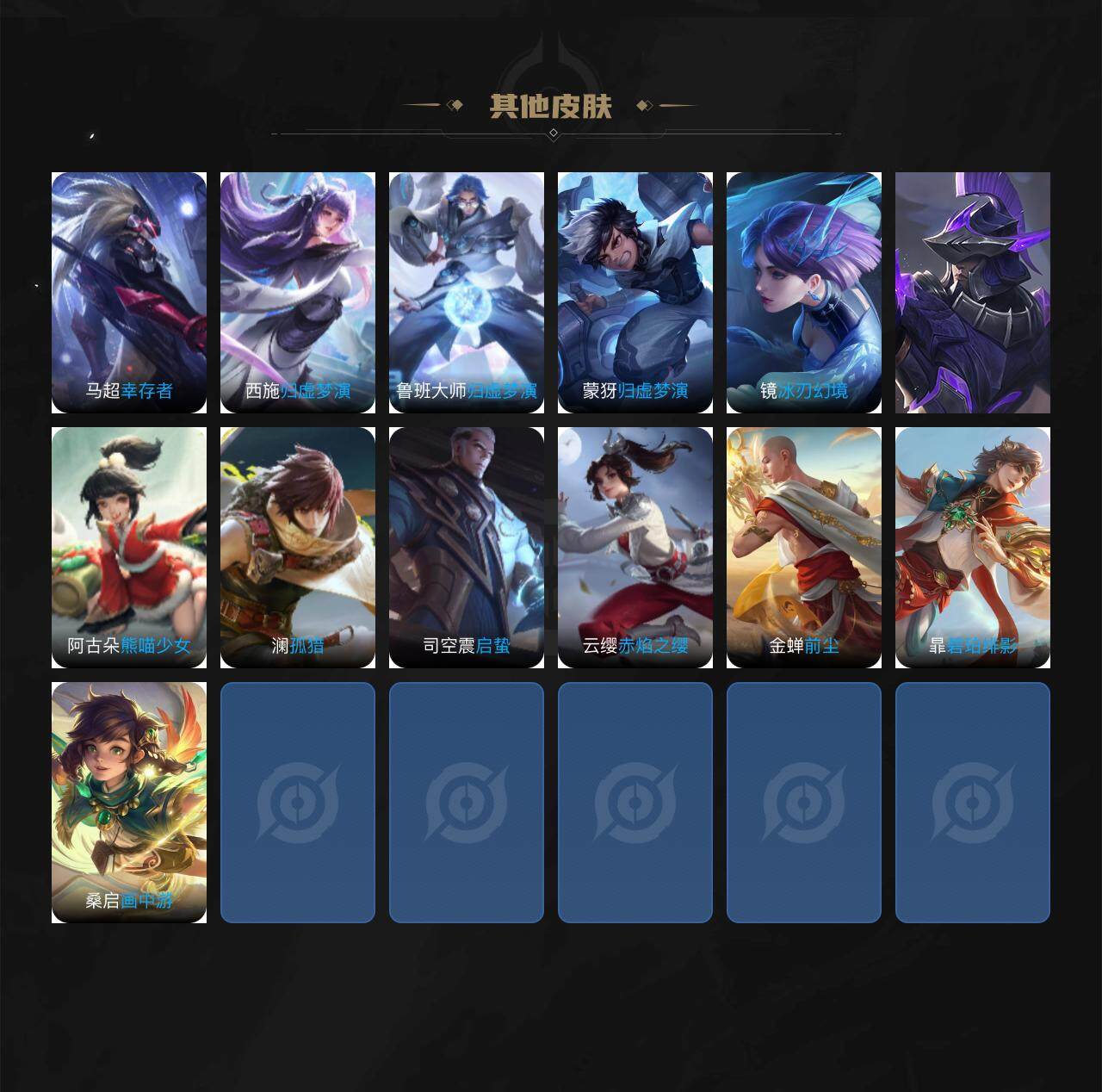 WZEY3254758王者荣耀账号详情图25 WZEY3254758王者荣耀账号详情图25