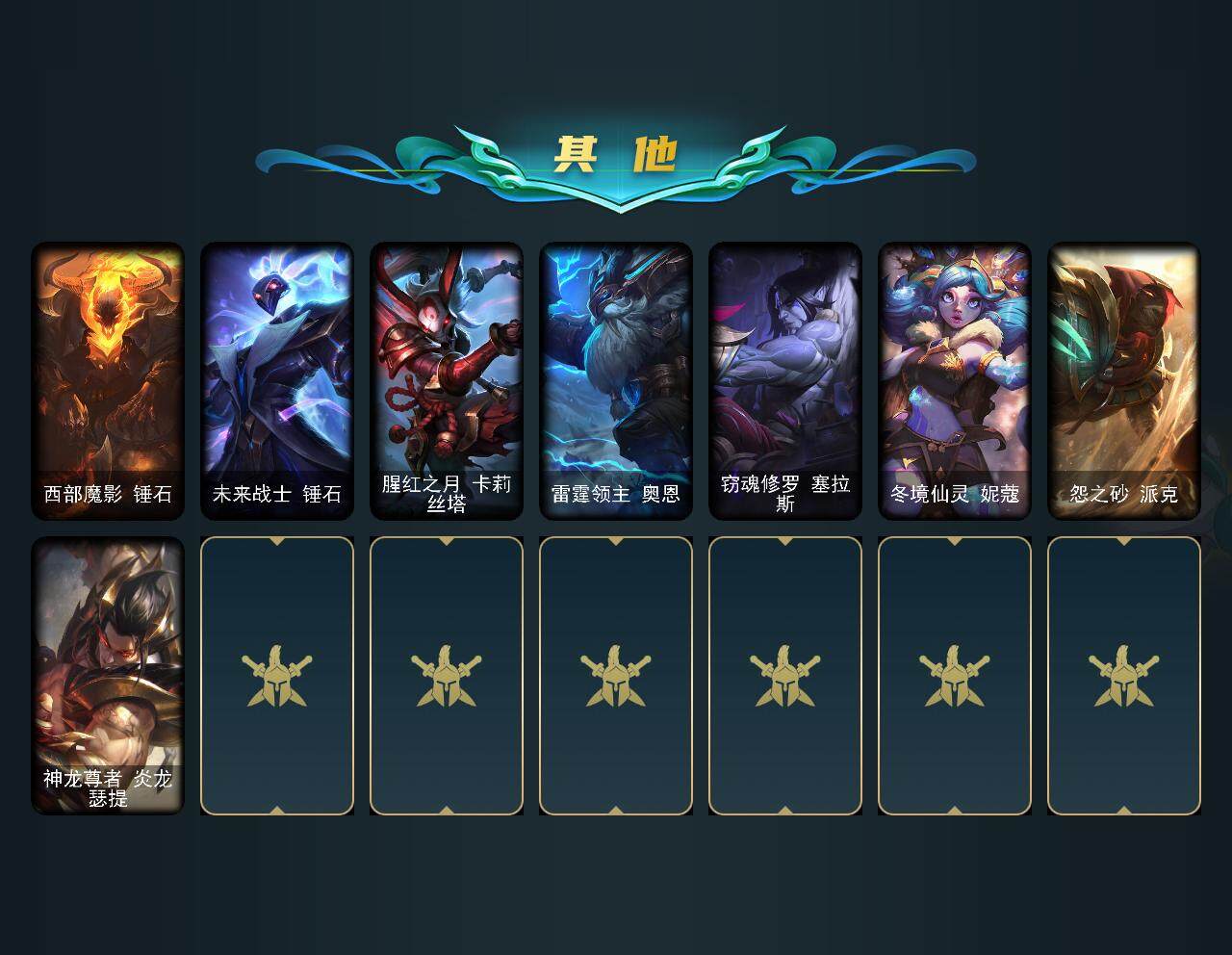 LOLEY311136英雄联盟账号详情图24