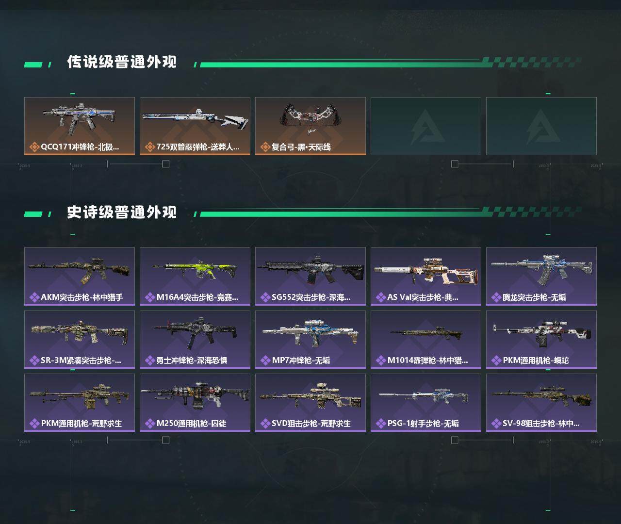SJZYXS325728三角洲行动账号详情图3