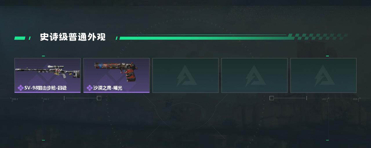 SJZYXS325728三角洲行动账号详情图4