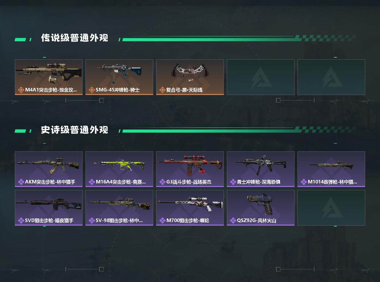 SJZYXS325741三角洲行动账号详情图3 SJZYXS325741三角洲行动账号详情图3