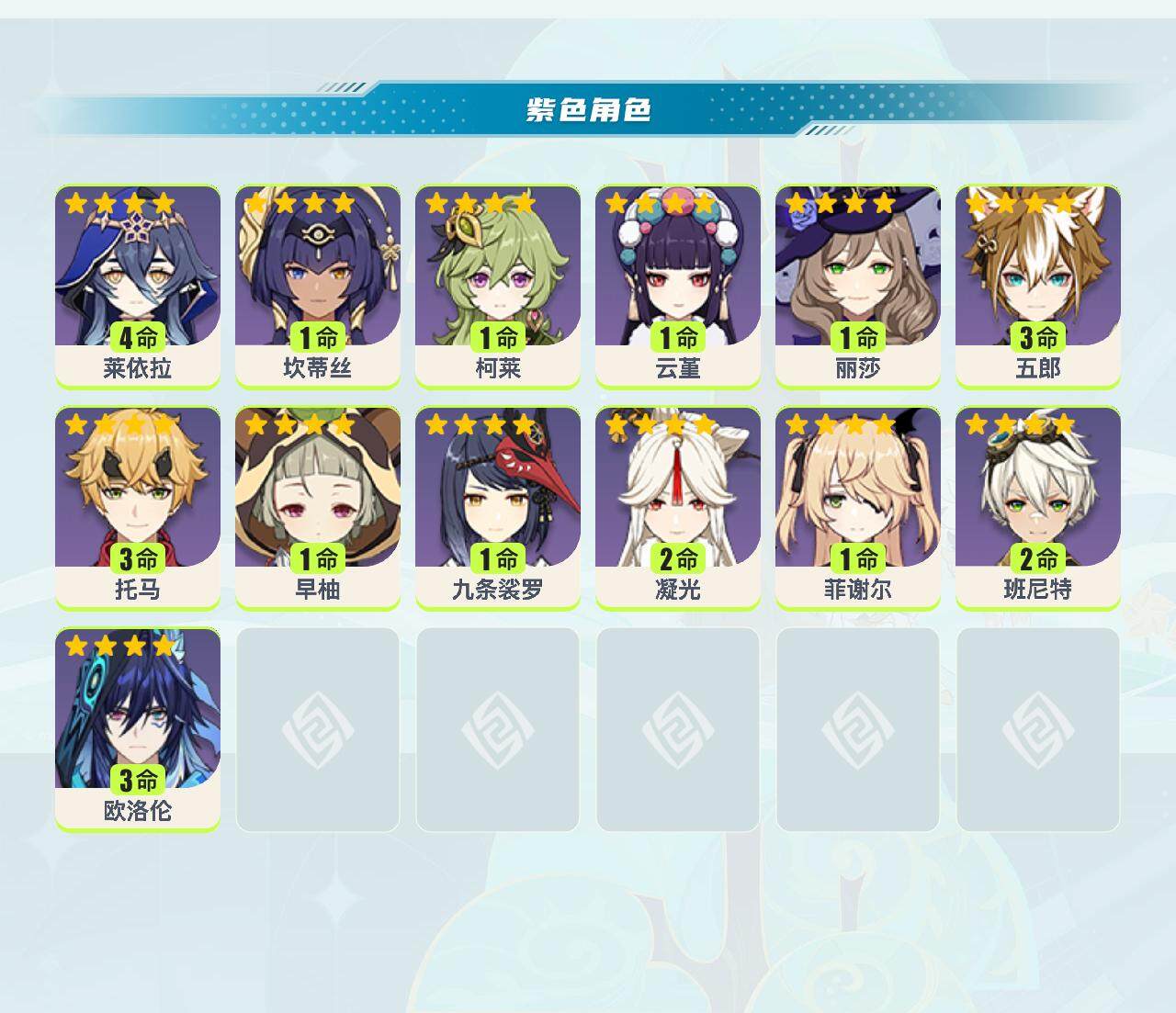 YSEY310658原神账号详情图4 YSEY310658原神账号详情图4
