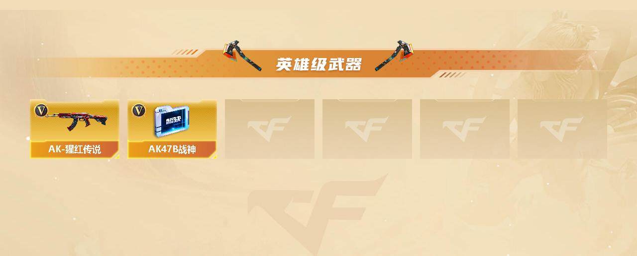 CFLX326552穿越火线账号详情图4 CFLX326552穿越火线账号详情图4