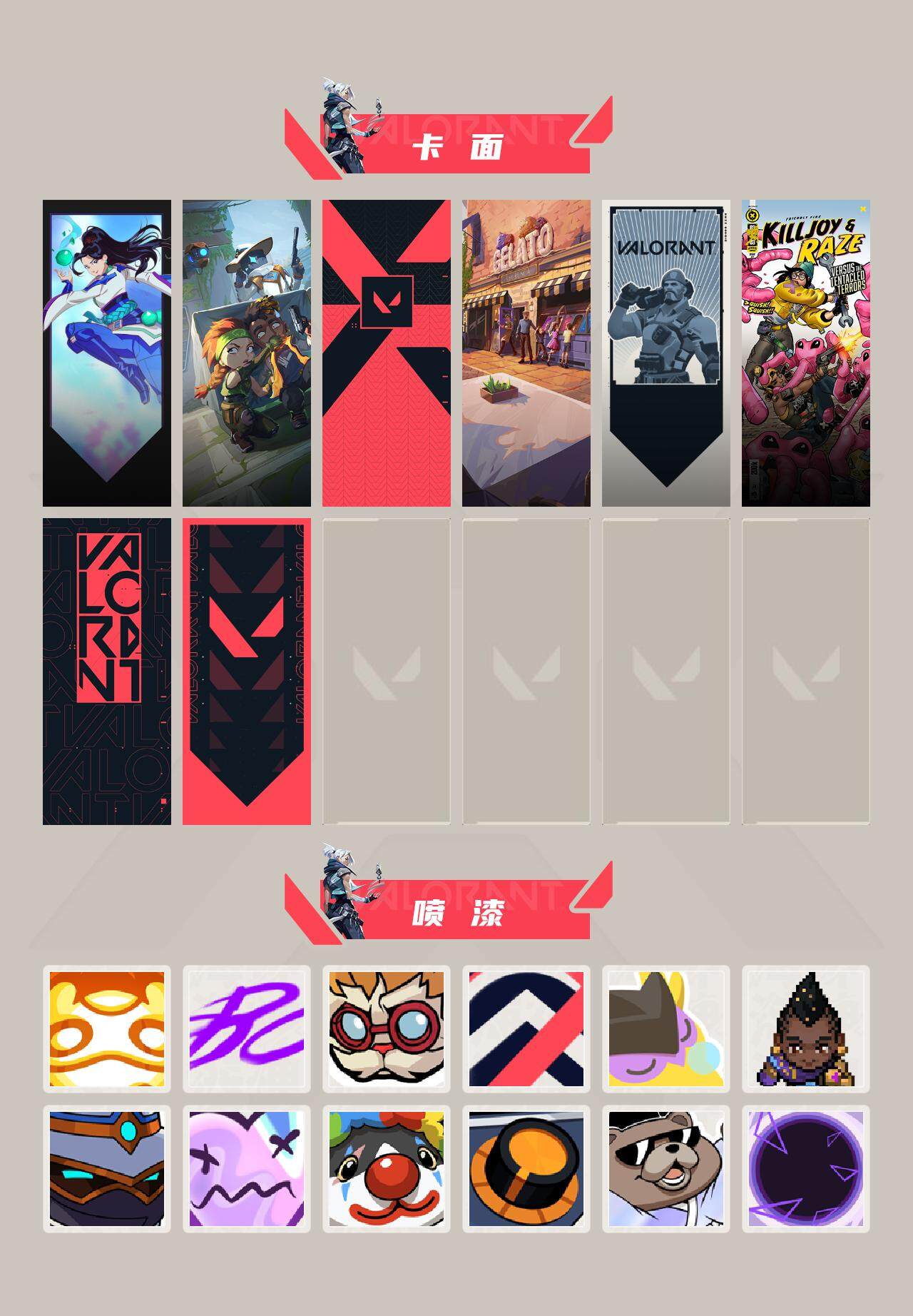 WWQQM310974无畏契约账号详情图11 WWQQM310974无畏契约账号详情图11