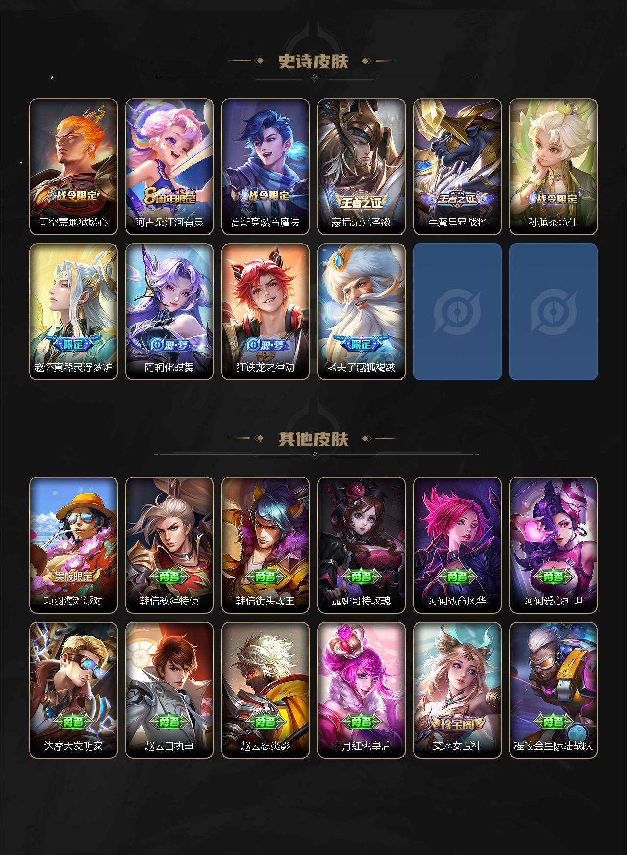 WZEY3254731王者荣耀账号详情图15