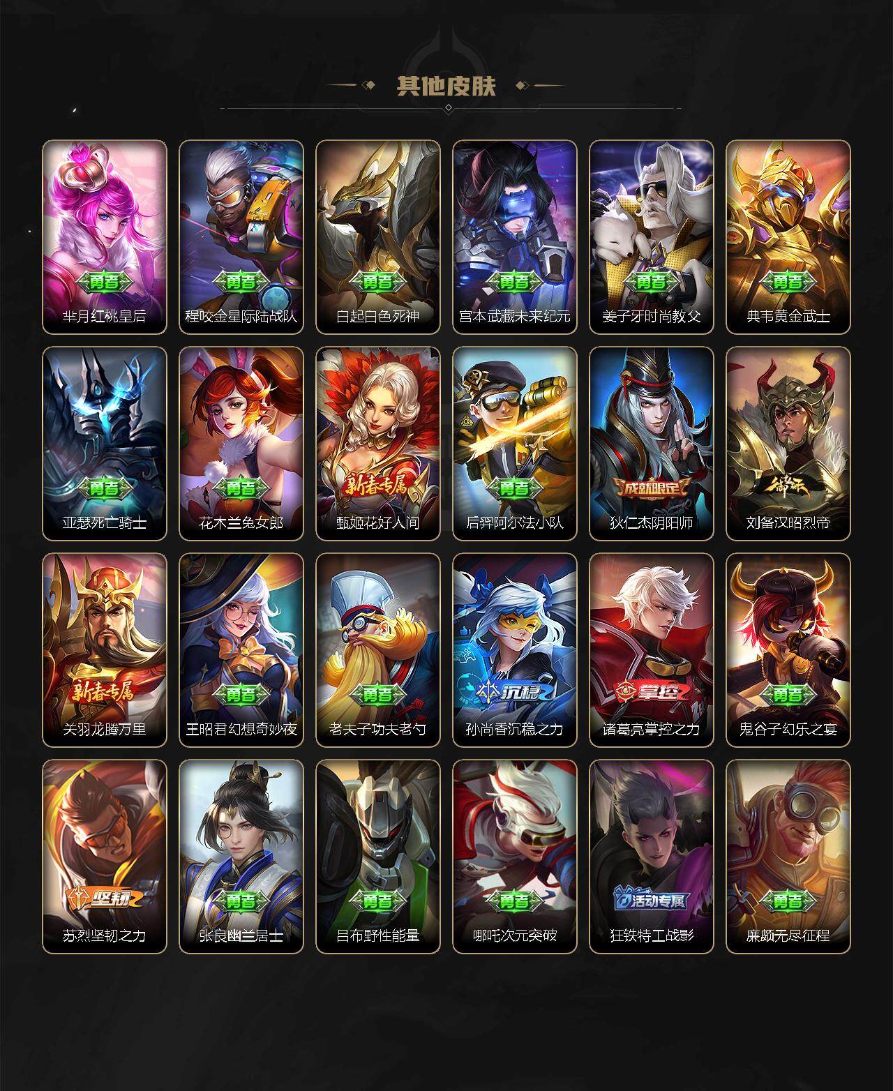 WZ0349246王者荣耀账号详情图9