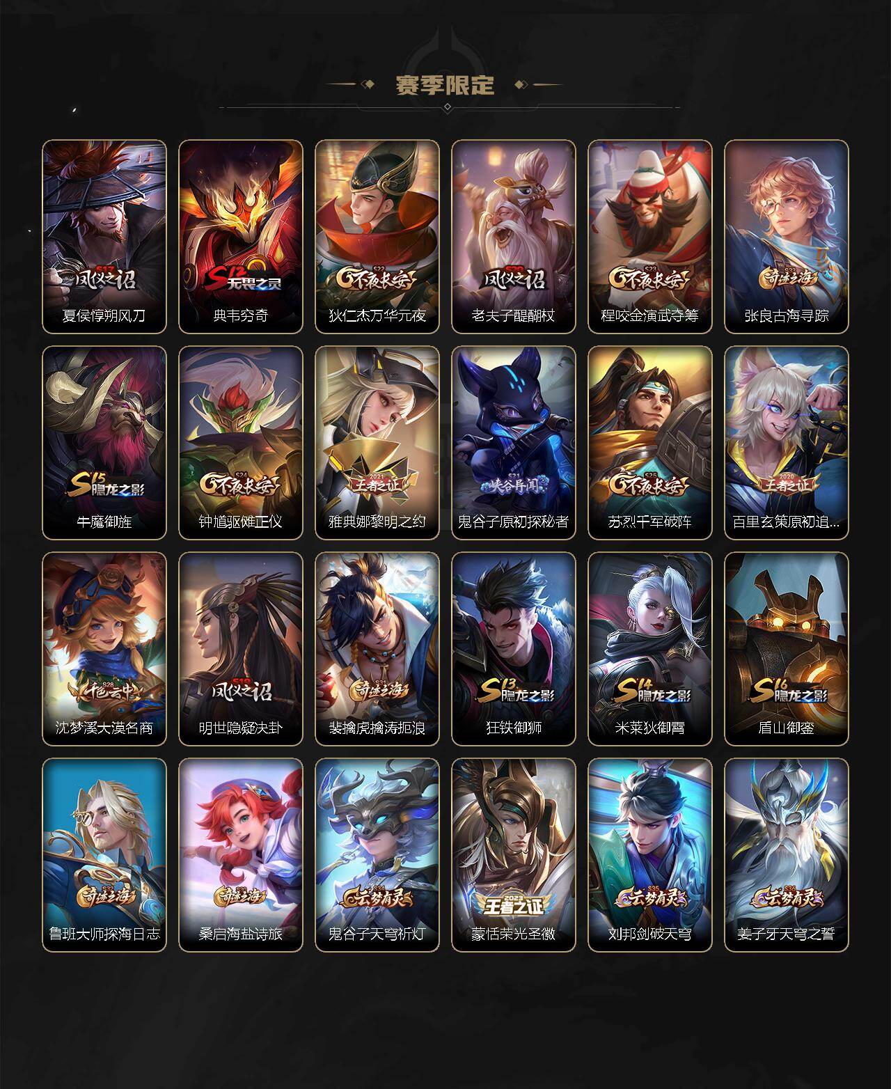 WZ0349248王者荣耀账号详情图8