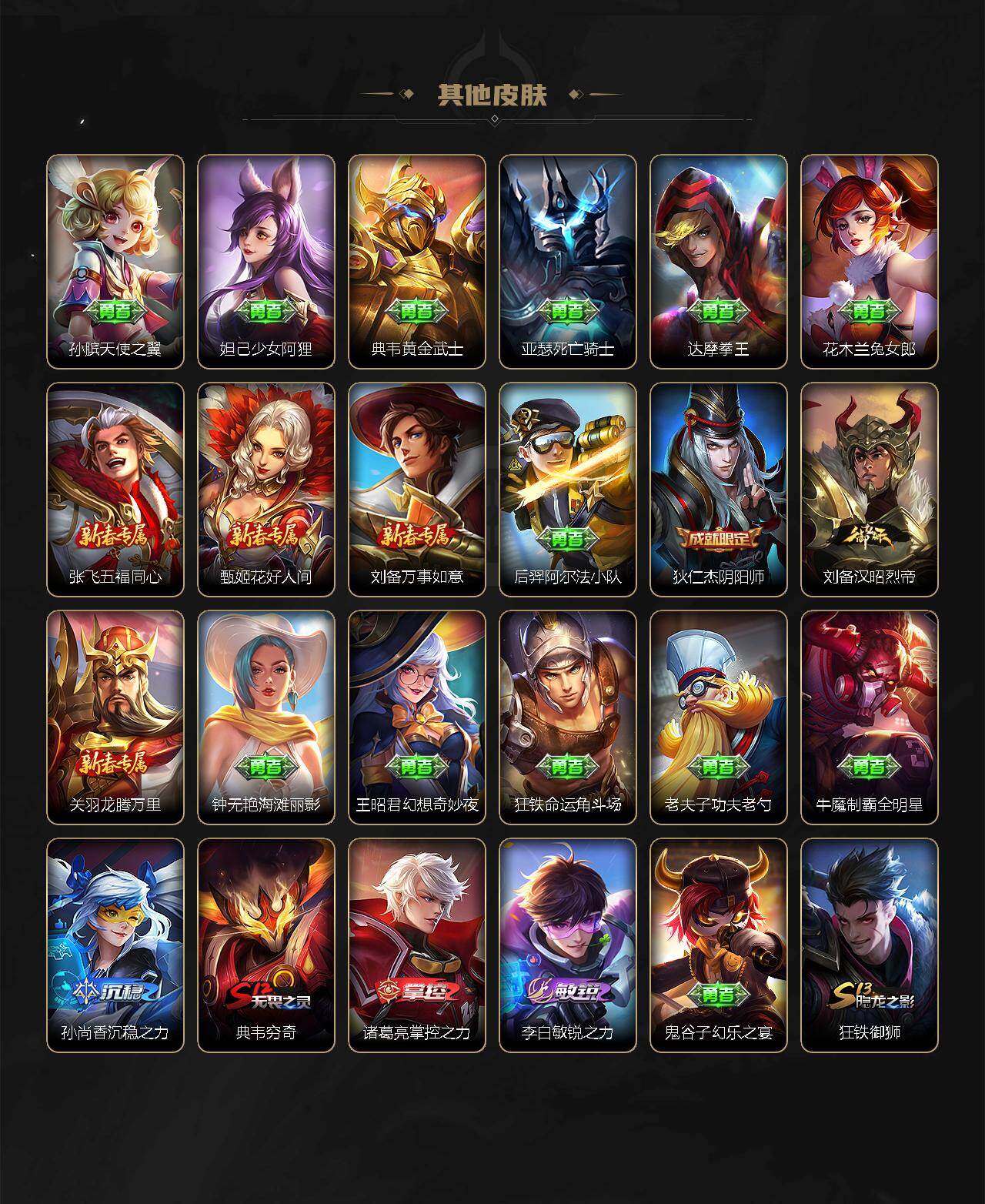 WZ0349248王者荣耀账号详情图15