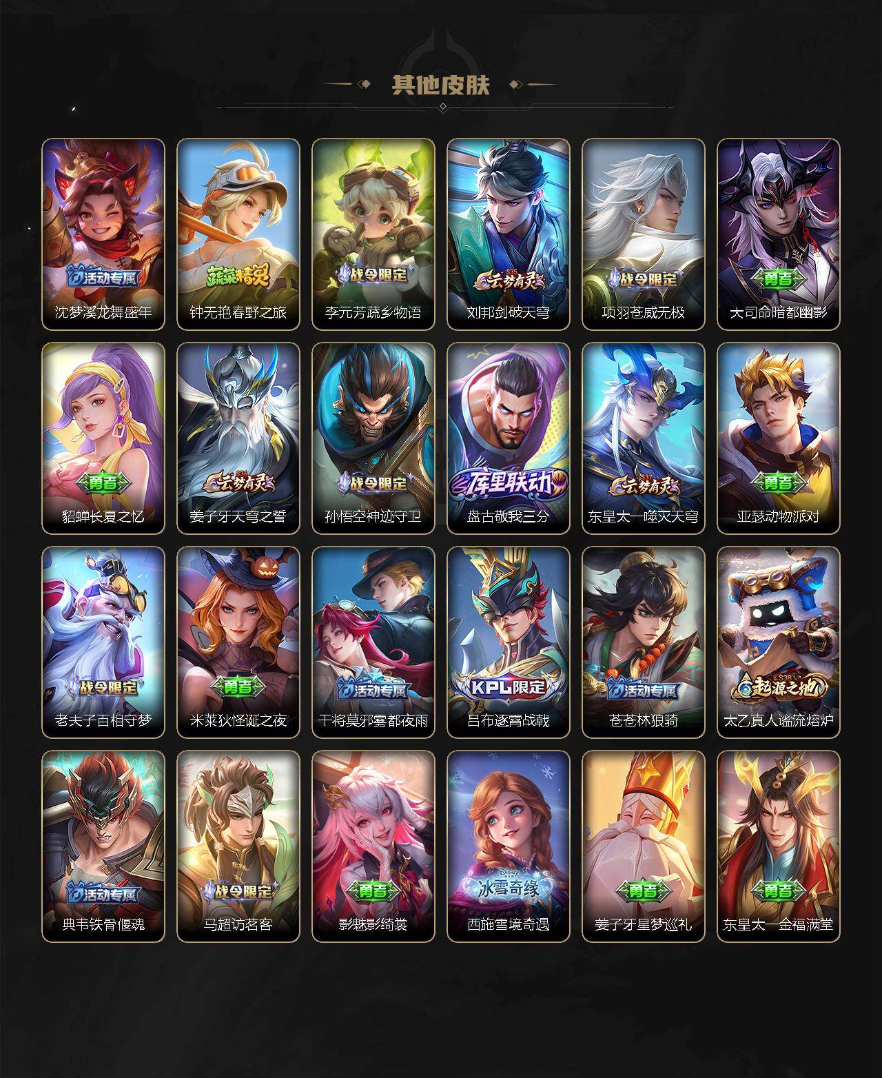 WZ0349248王者荣耀账号详情图19