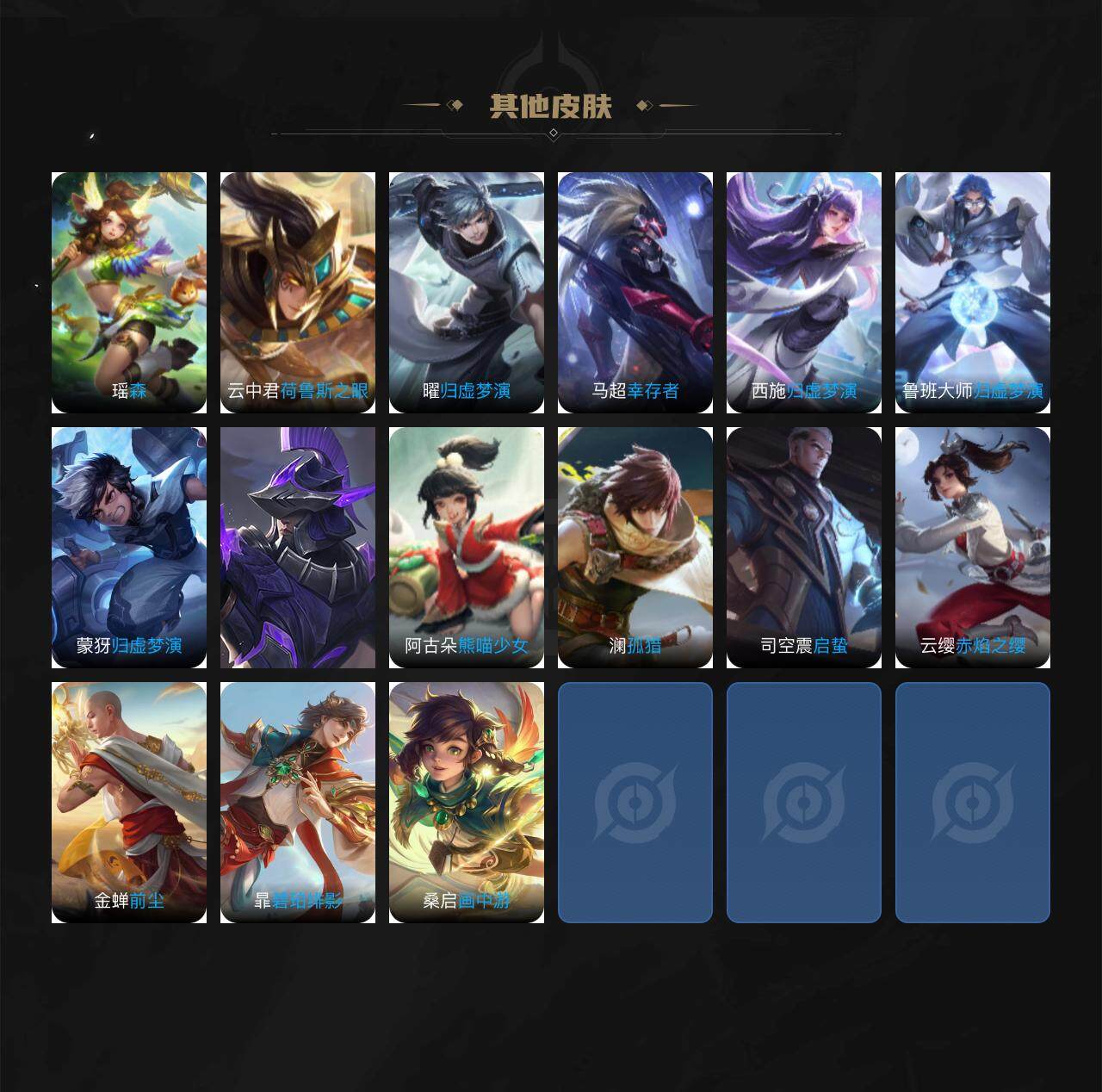 WZEY3254782王者荣耀账号详情图22