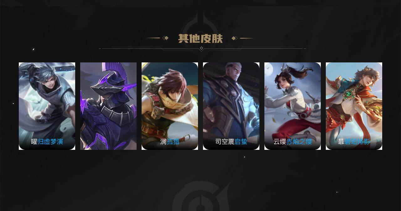 WZEY3254755王者荣耀账号详情图4 WZEY3254755王者荣耀账号详情图4