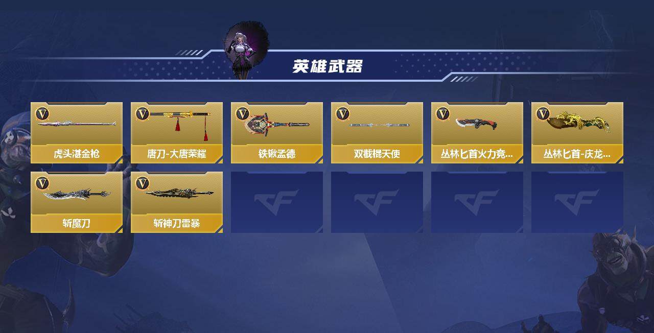 CFMEY345748枪战王者账号详情图4 CFMEY345748枪战王者账号详情图4