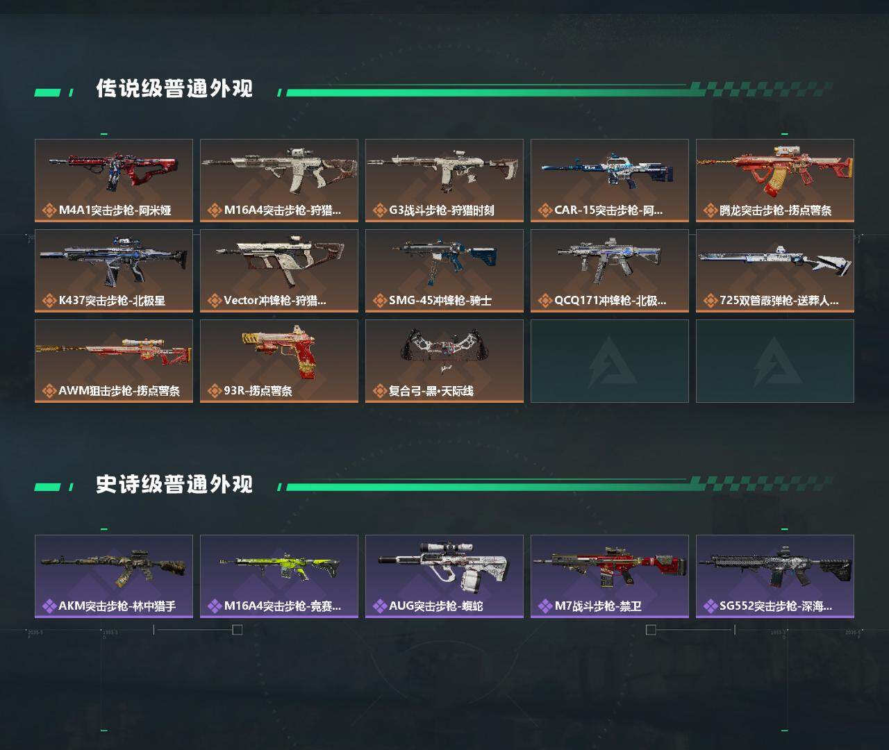 SJZYXS326324三角洲行动账号详情图3