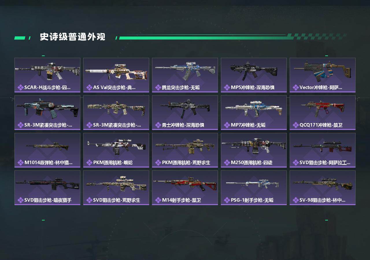 SJZYXS326324三角洲行动账号详情图4