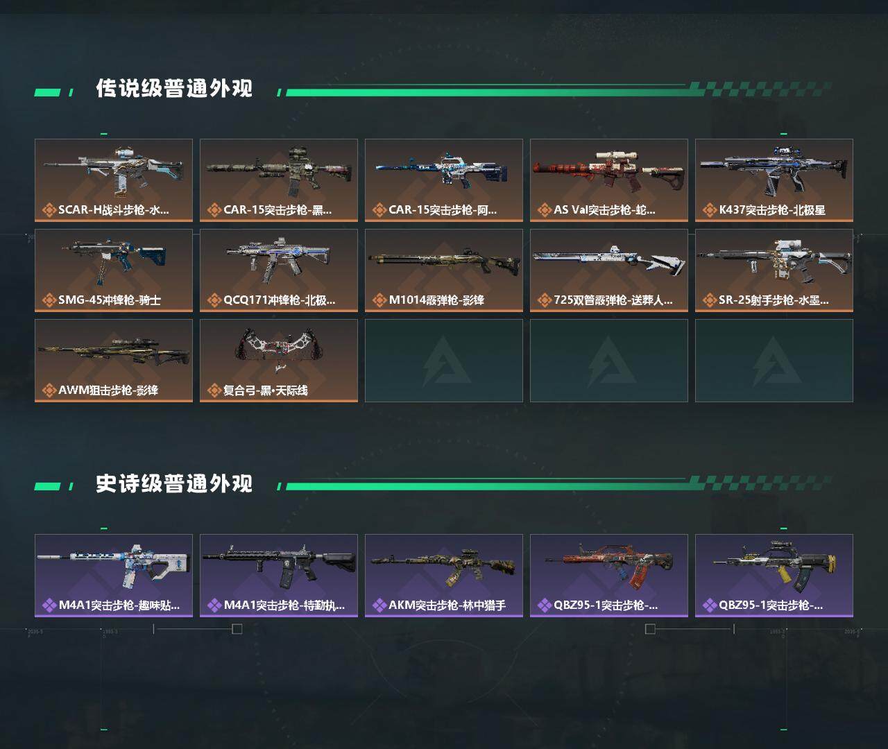 SJZYXS326329三角洲行动账号详情图3