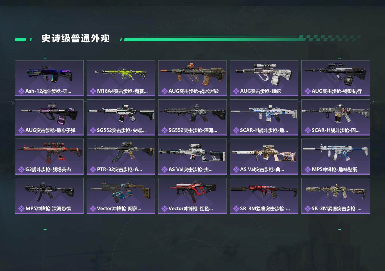 SJZYXS326329三角洲行动账号详情图4