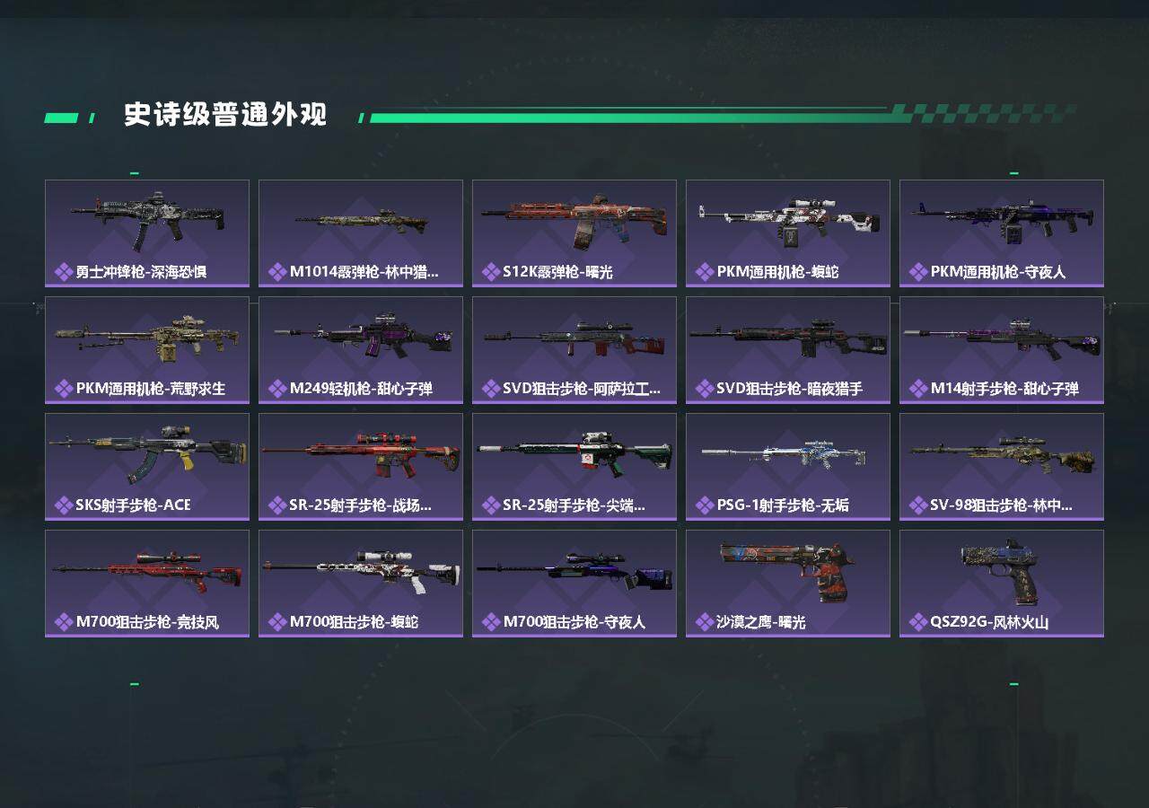 SJZYXS326329三角洲行动账号详情图5