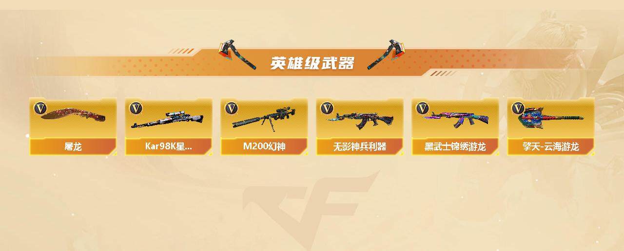 CFLX328599穿越火线账号详情图4 CFLX328599穿越火线账号详情图4