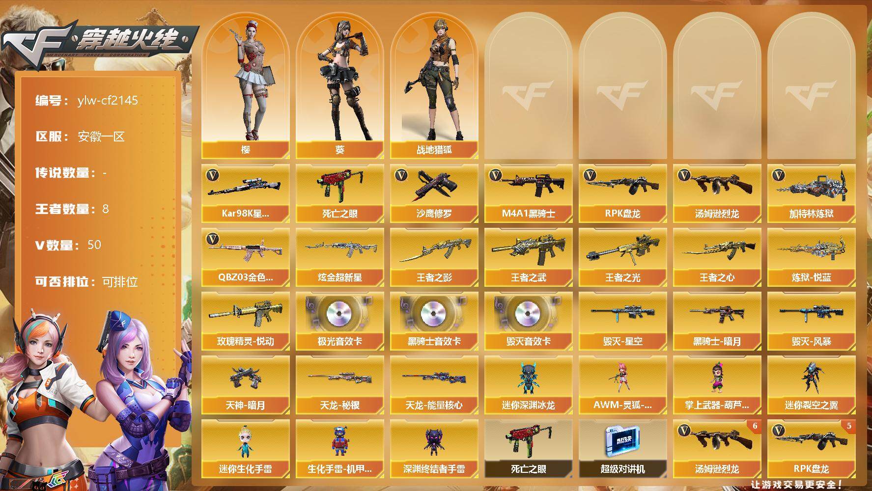 优选商品