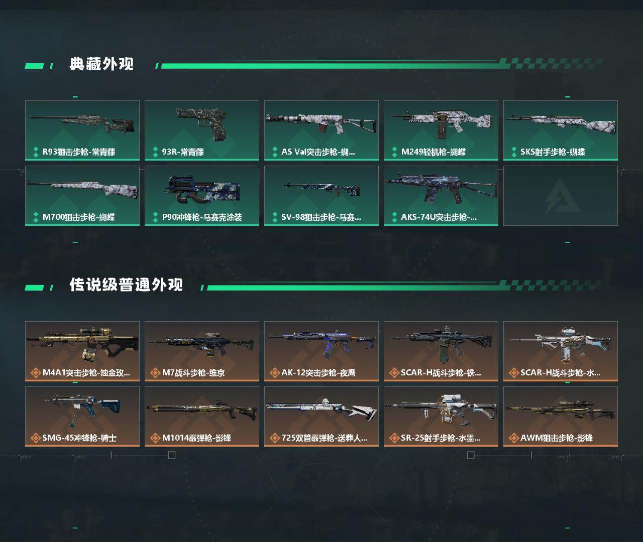 SJZYXS326330三角洲行动账号详情图3 SJZYXS326330三角洲行动账号详情图3