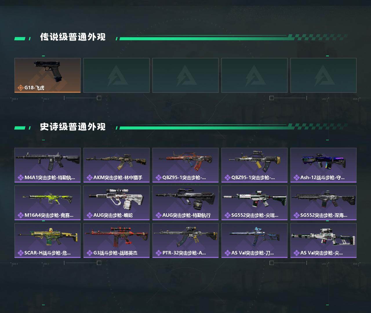 SJZYXS326330三角洲行动账号详情图4 SJZYXS326330三角洲行动账号详情图4