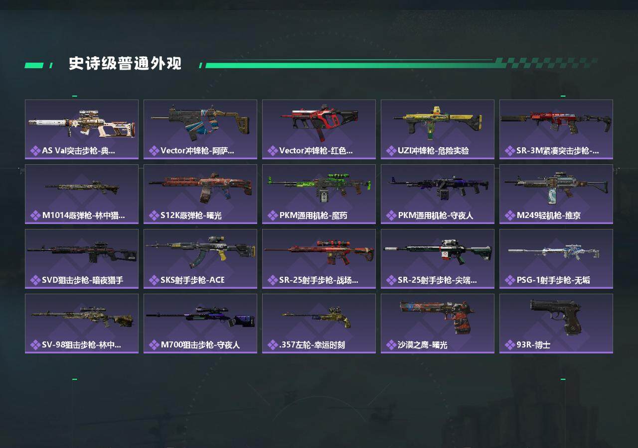 SJZYXS326330三角洲行动账号详情图5 SJZYXS326330三角洲行动账号详情图5